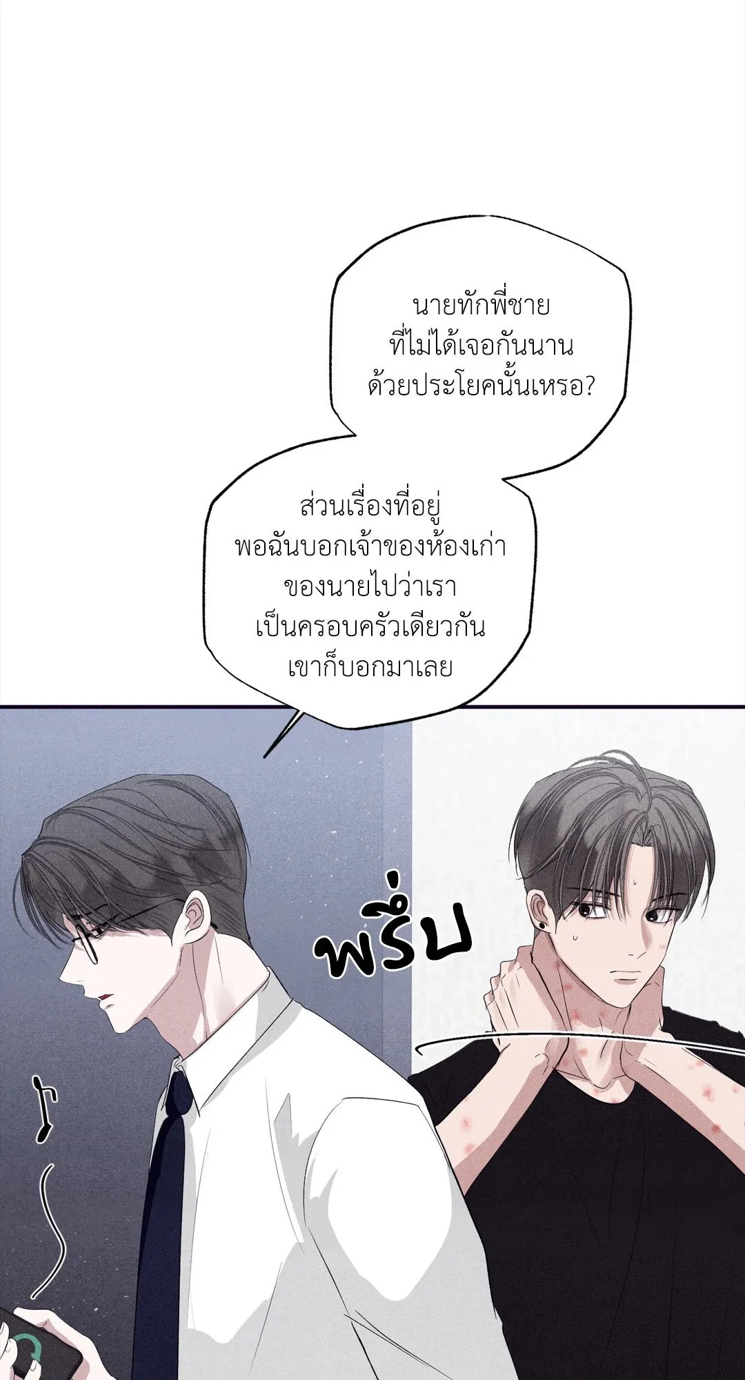Unsleep ตอนที่ 3407