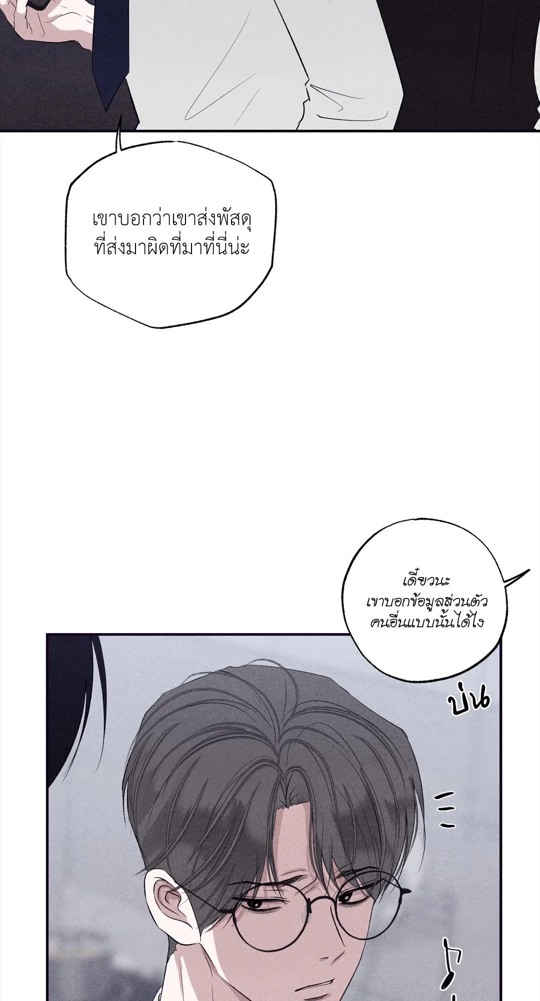 Unsleep ตอนที่ 3408