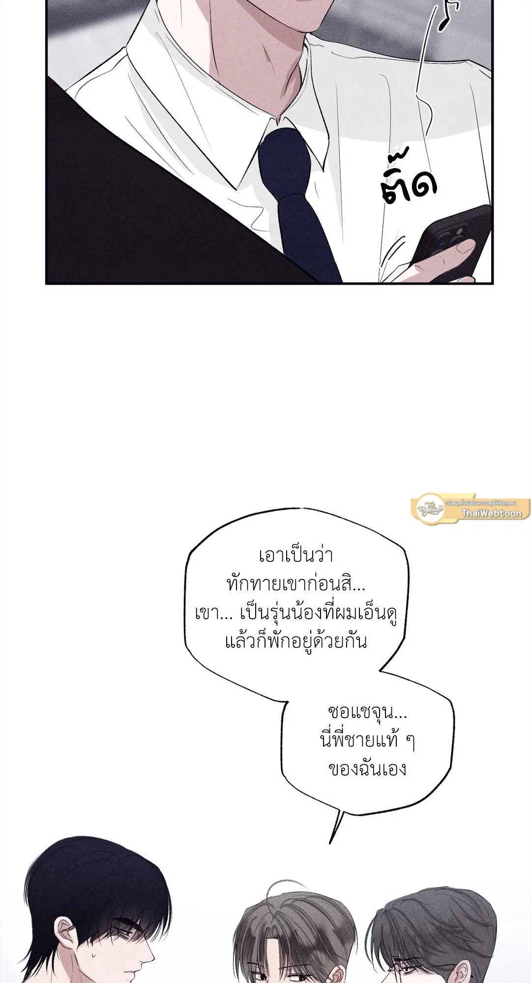Unsleep ตอนที่ 3409