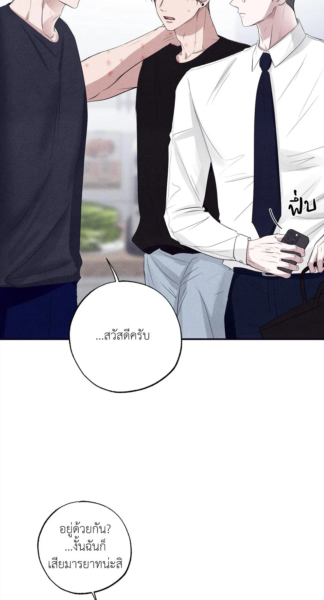 Unsleep ตอนที่ 3410