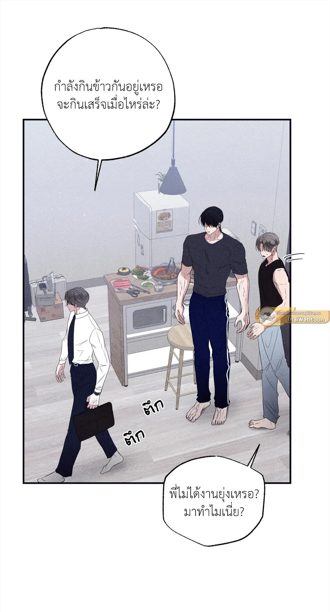 Unsleep ตอนที่ 3412