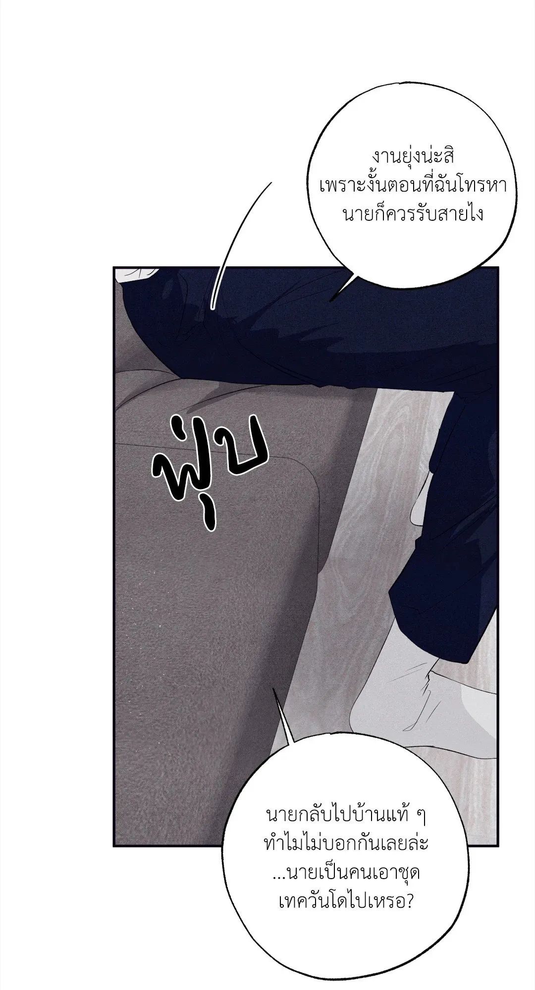 Unsleep ตอนที่ 3413