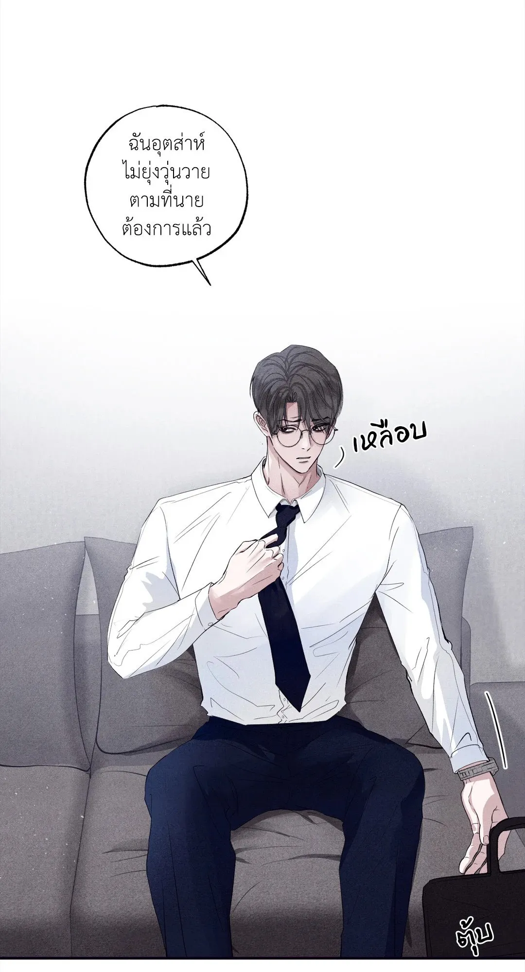 Unsleep ตอนที่ 3414