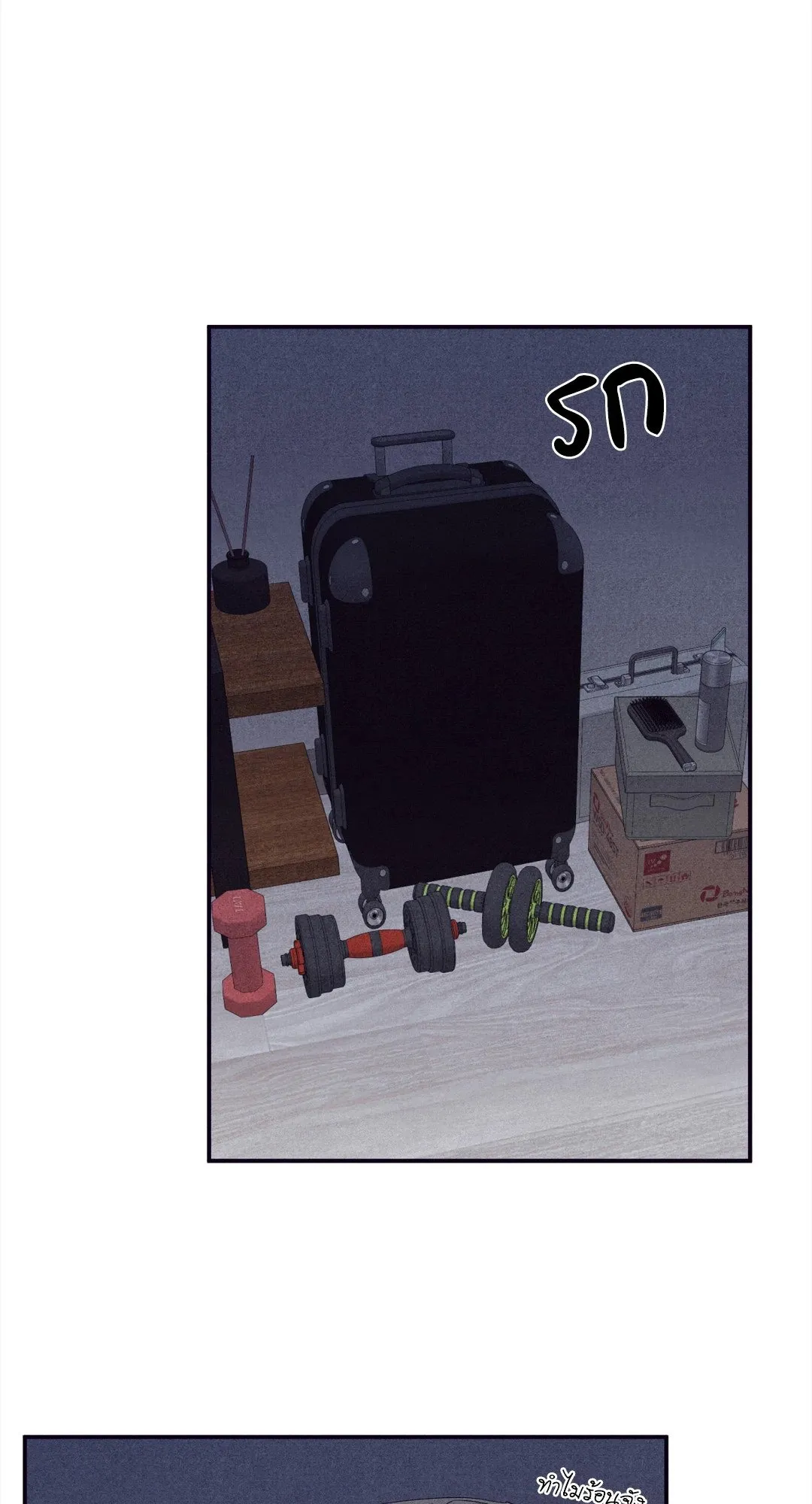 Unsleep ตอนที่ 3415