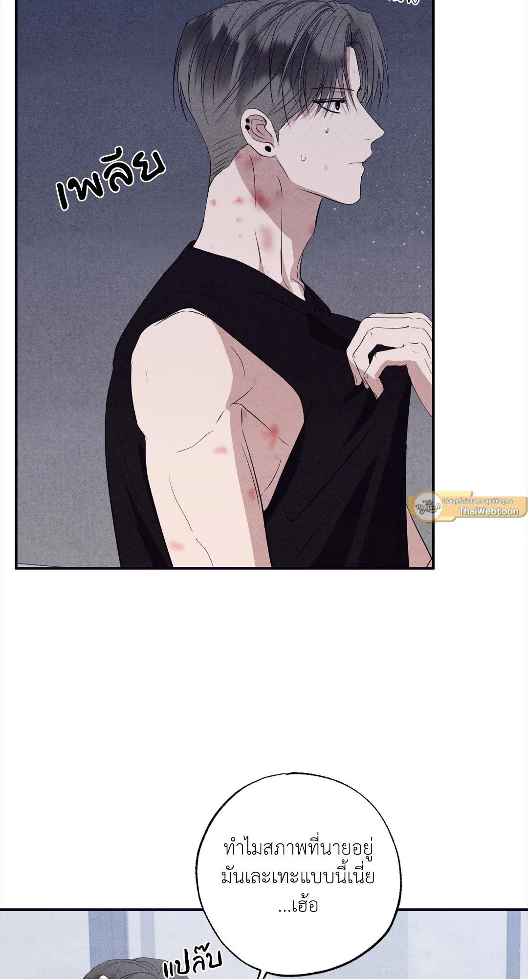 Unsleep ตอนที่ 3416