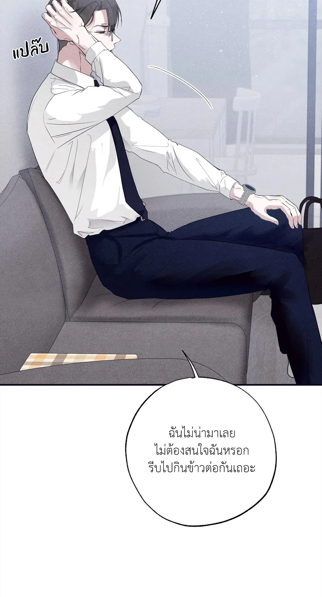 Unsleep ตอนที่ 3417
