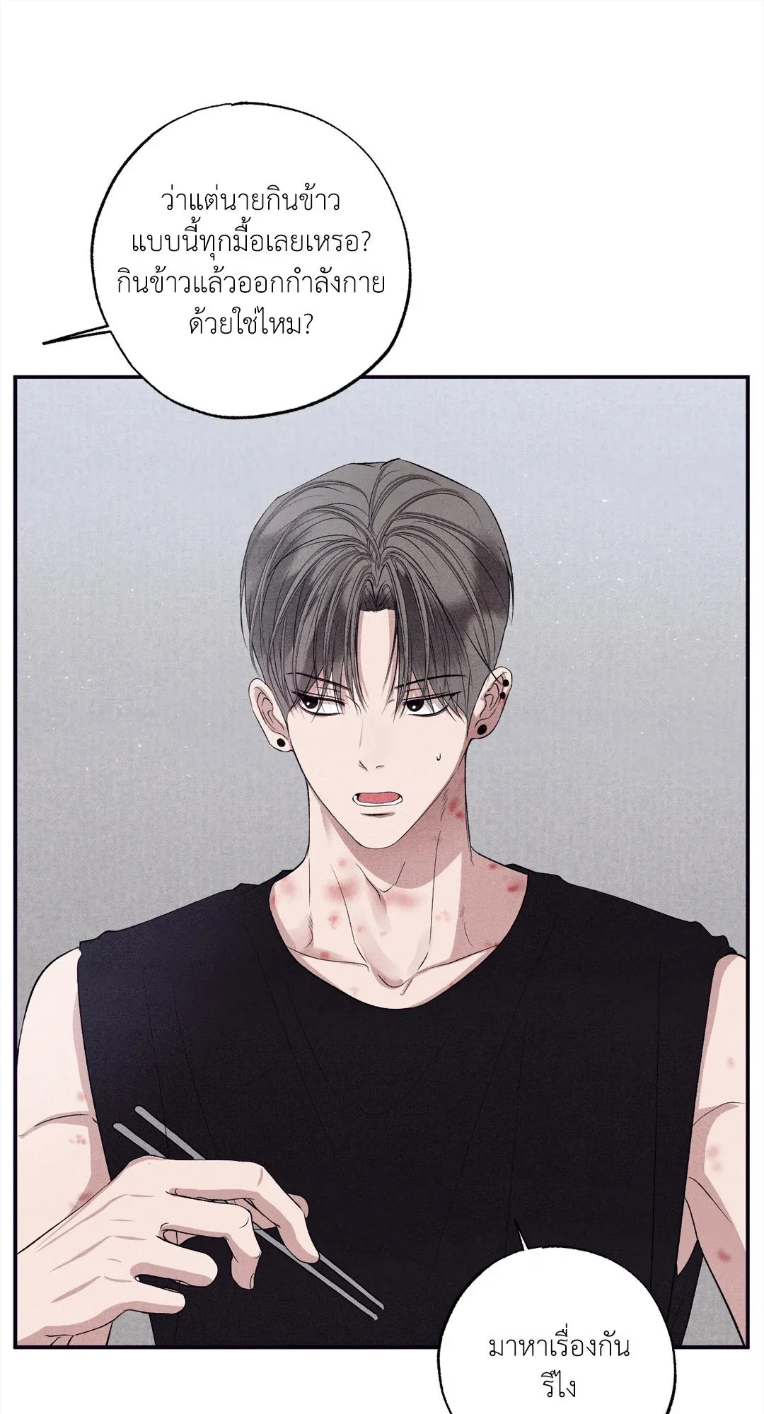 Unsleep ตอนที่ 3418