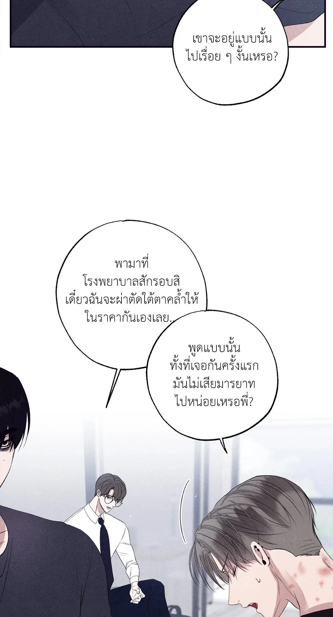 Unsleep ตอนที่ 3420