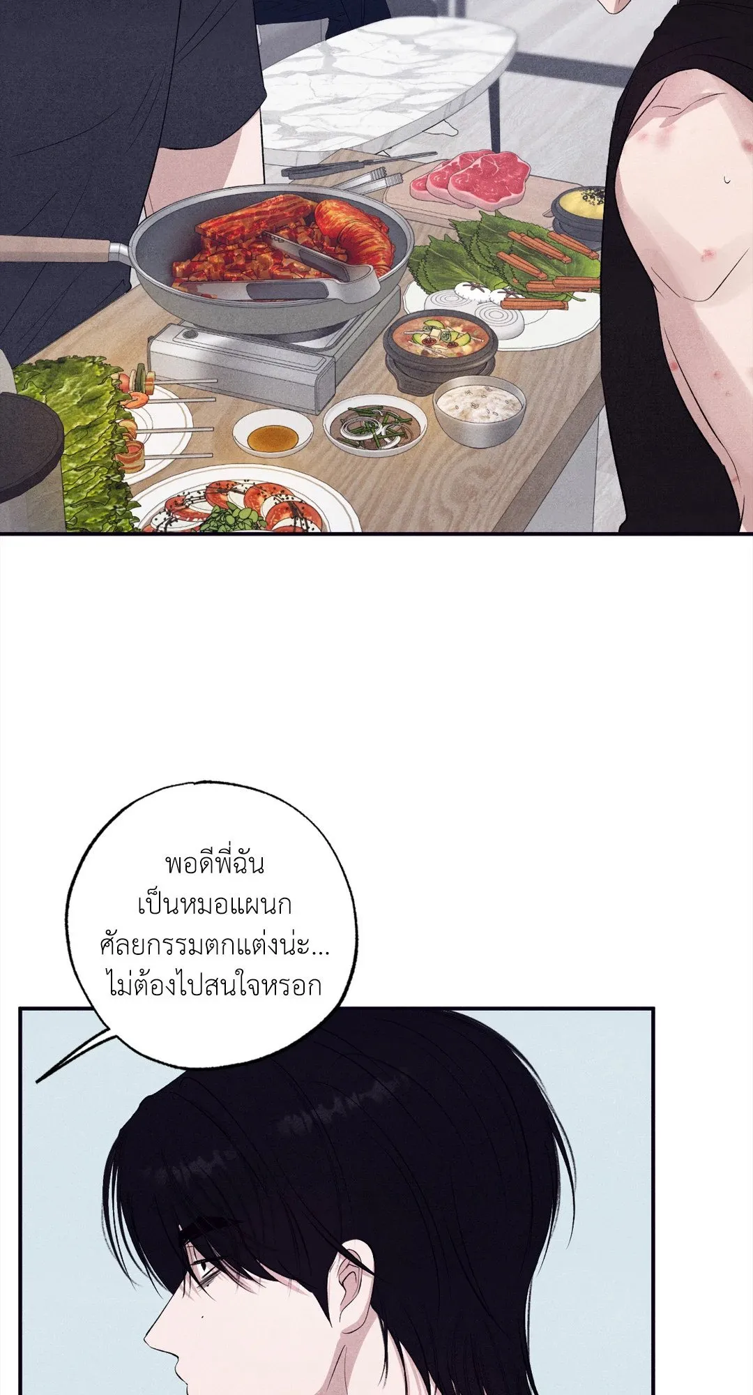 Unsleep ตอนที่ 3421