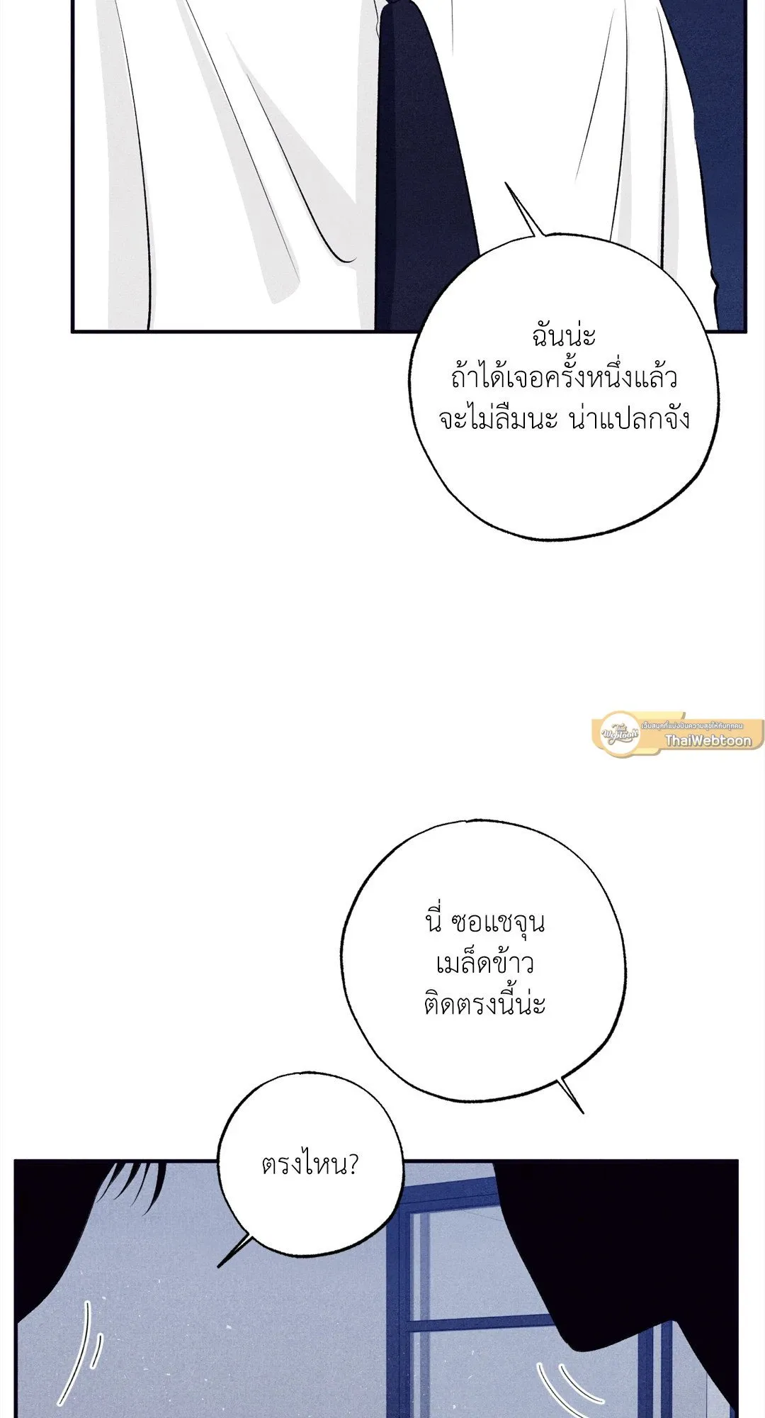 Unsleep ตอนที่ 3423