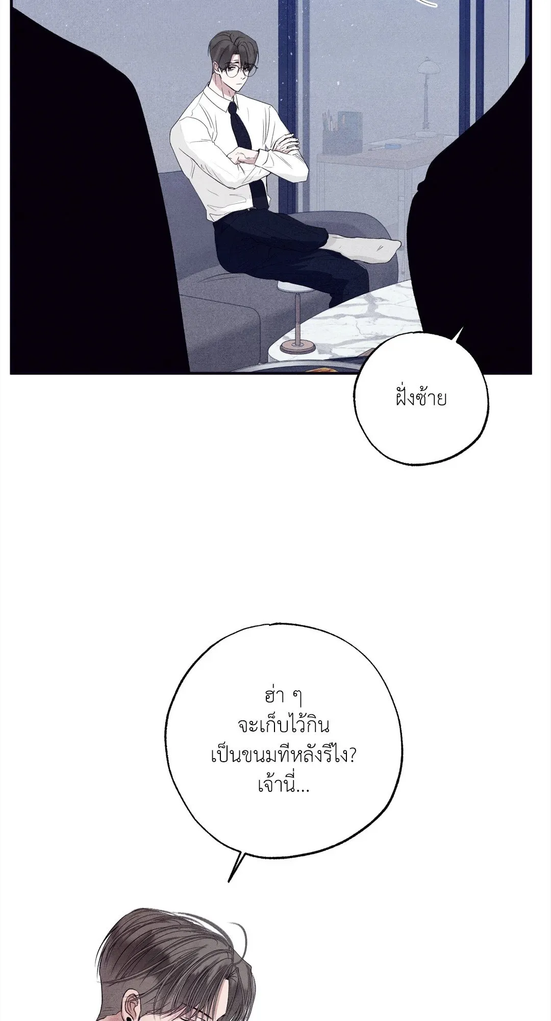 Unsleep ตอนที่ 3424