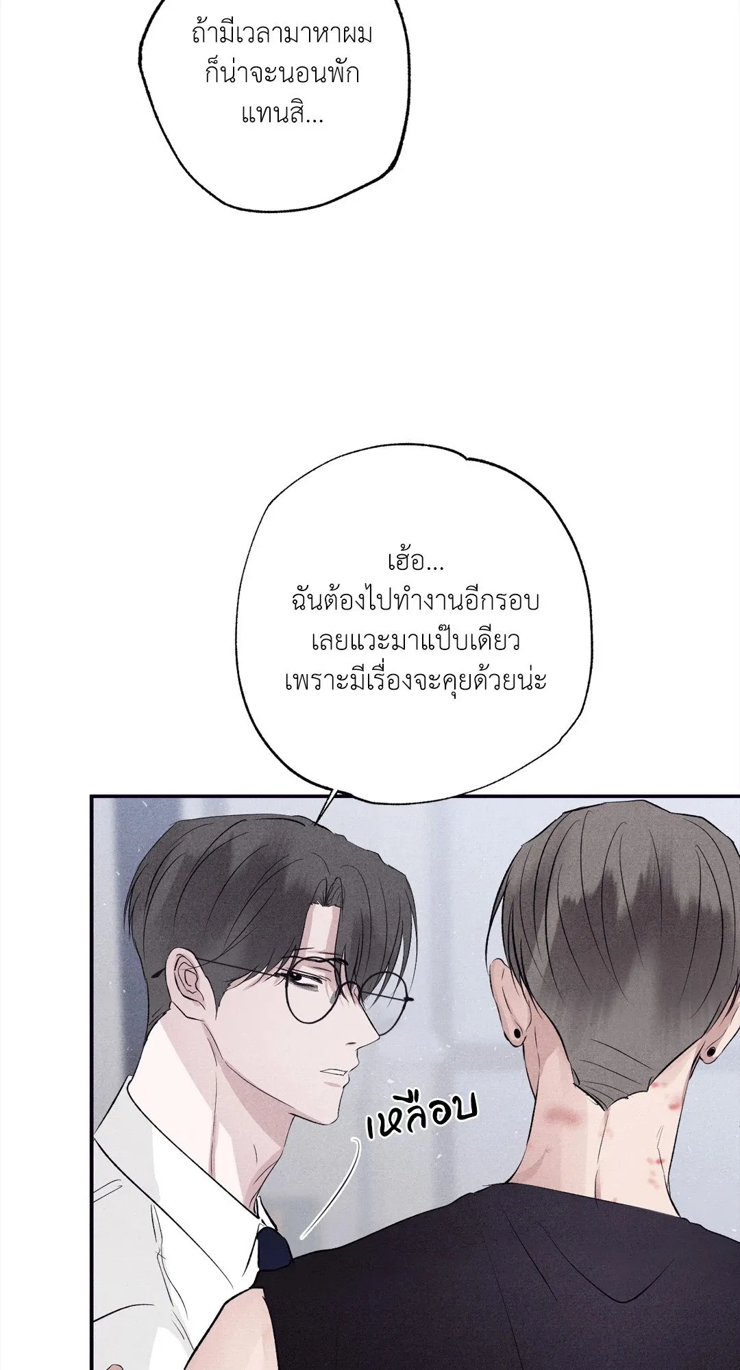 Unsleep ตอนที่ 3429
