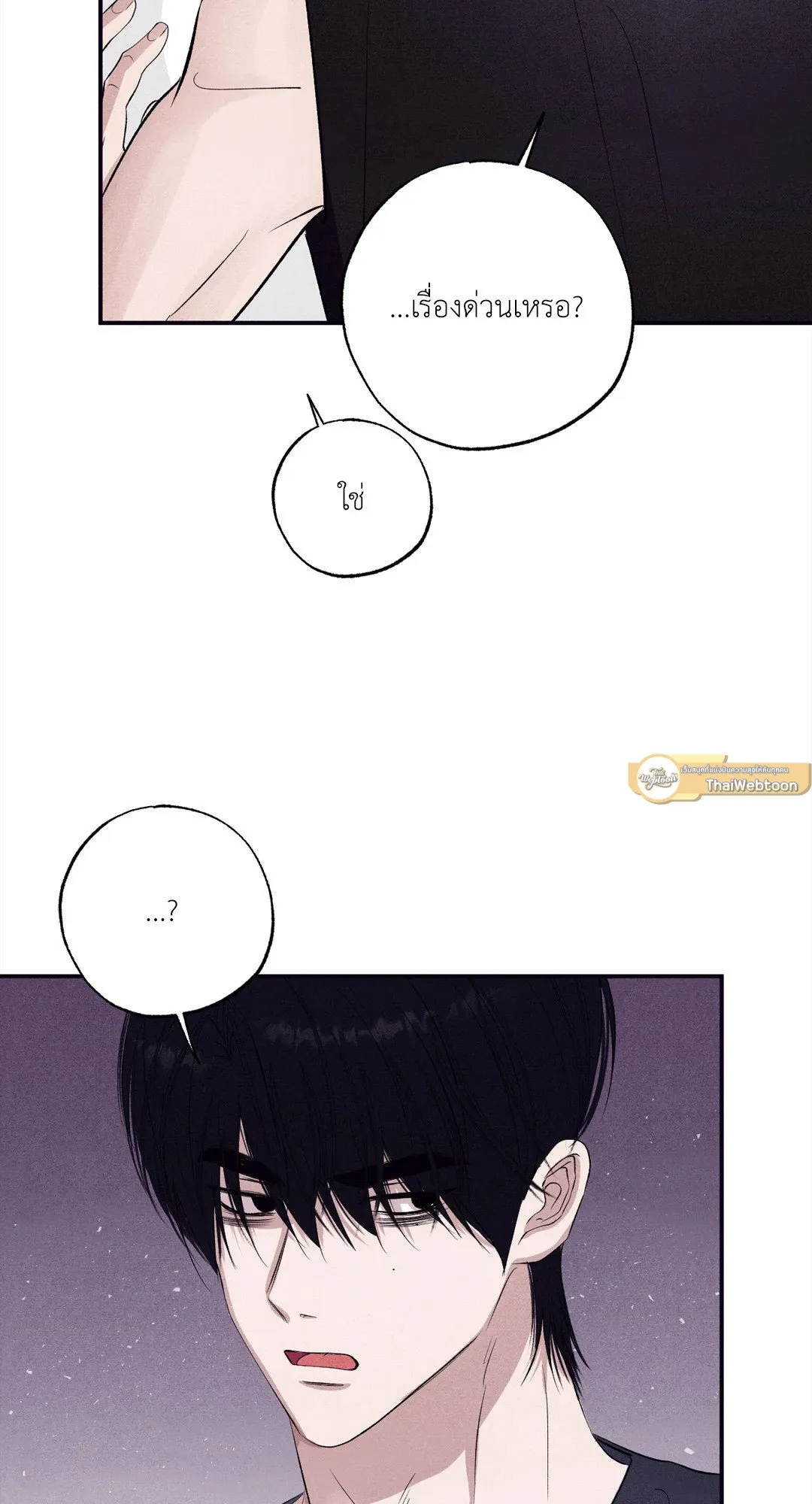 Unsleep ตอนที่ 3430