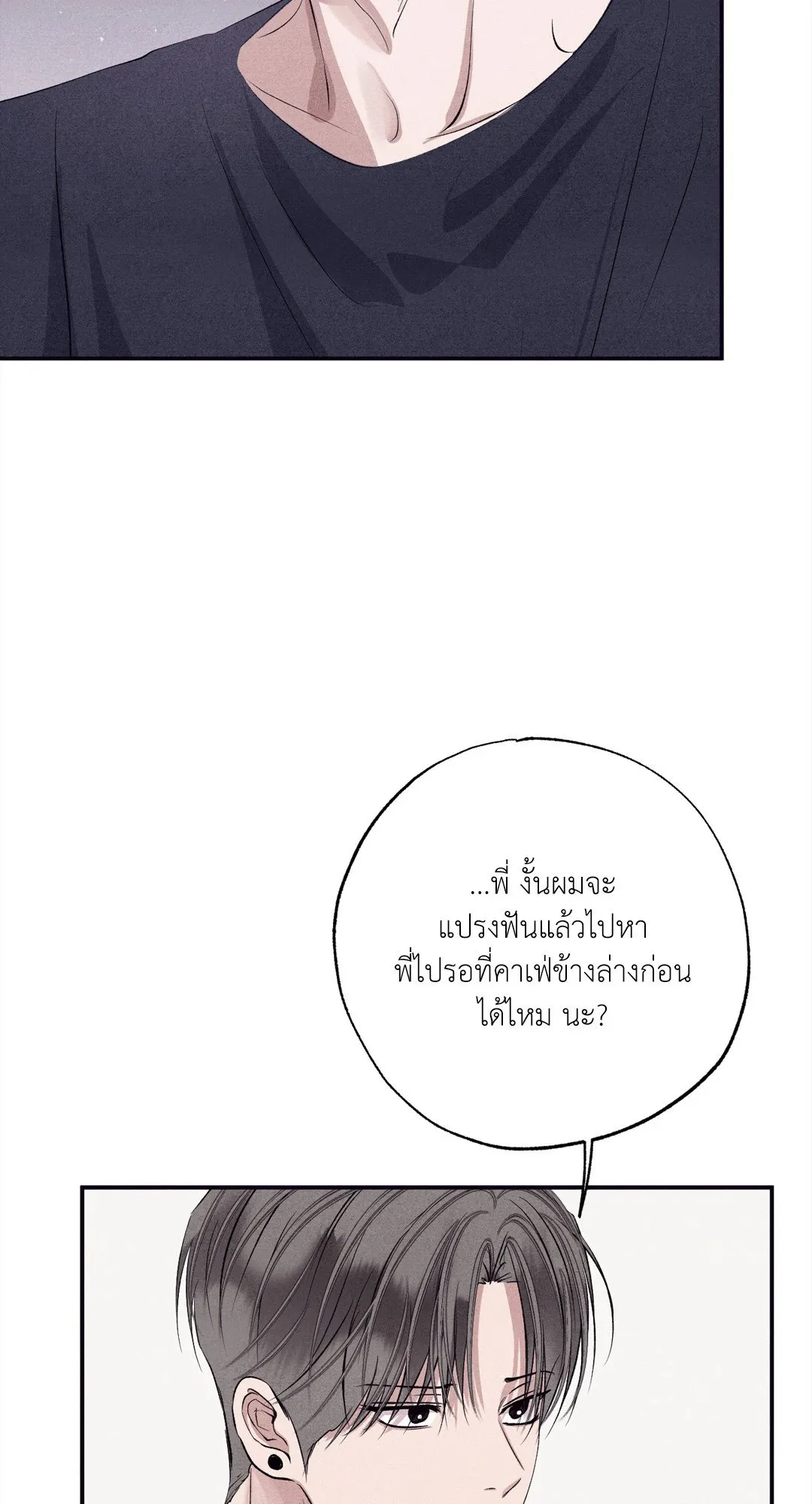 Unsleep ตอนที่ 3431