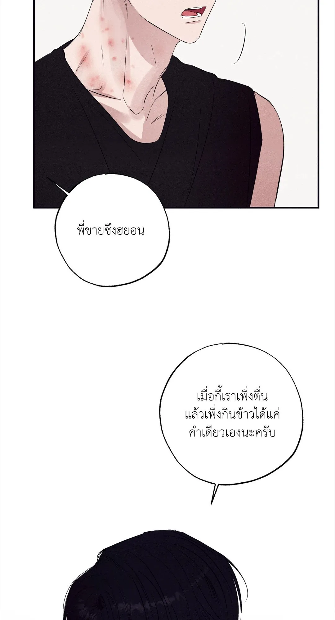 Unsleep ตอนที่ 3432