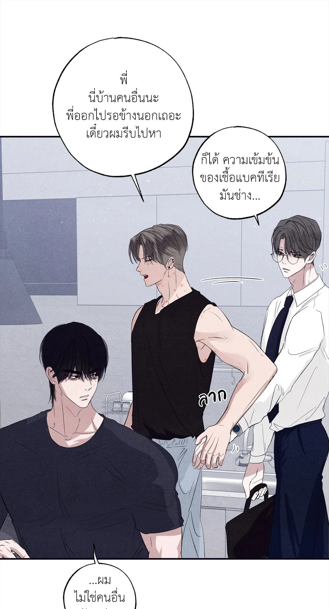 Unsleep ตอนที่ 3436