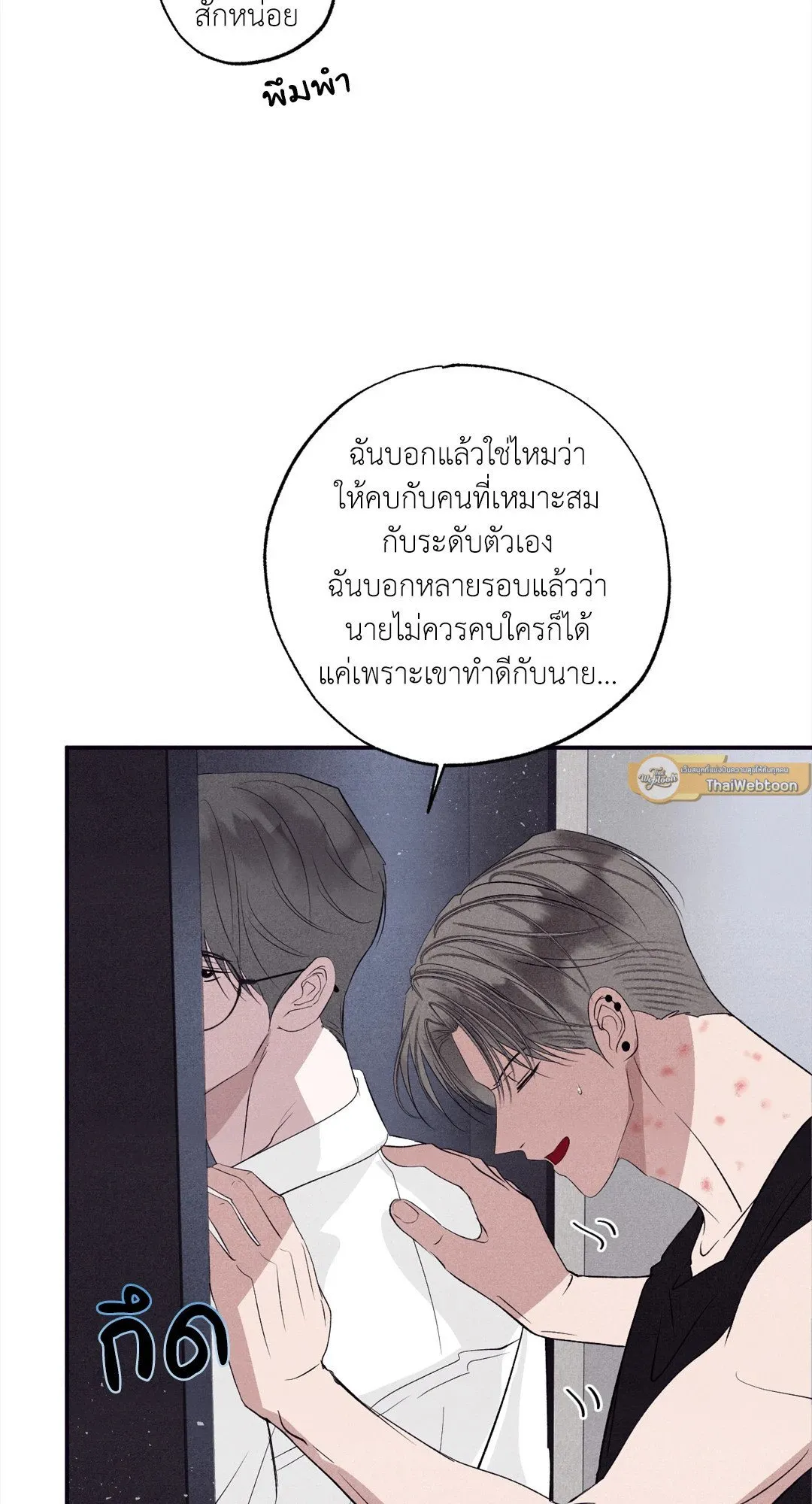 Unsleep ตอนที่ 3437