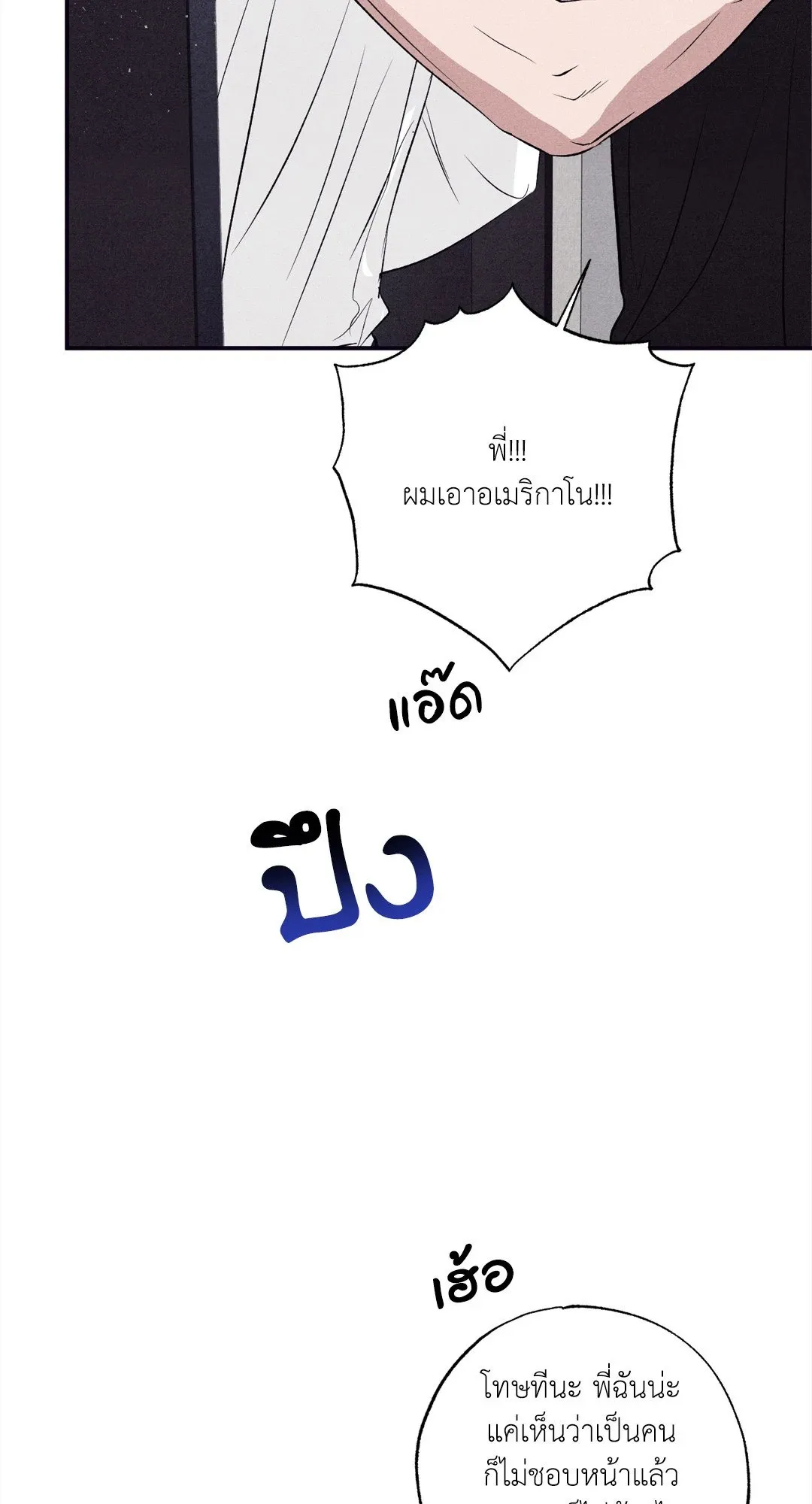 Unsleep ตอนที่ 3438