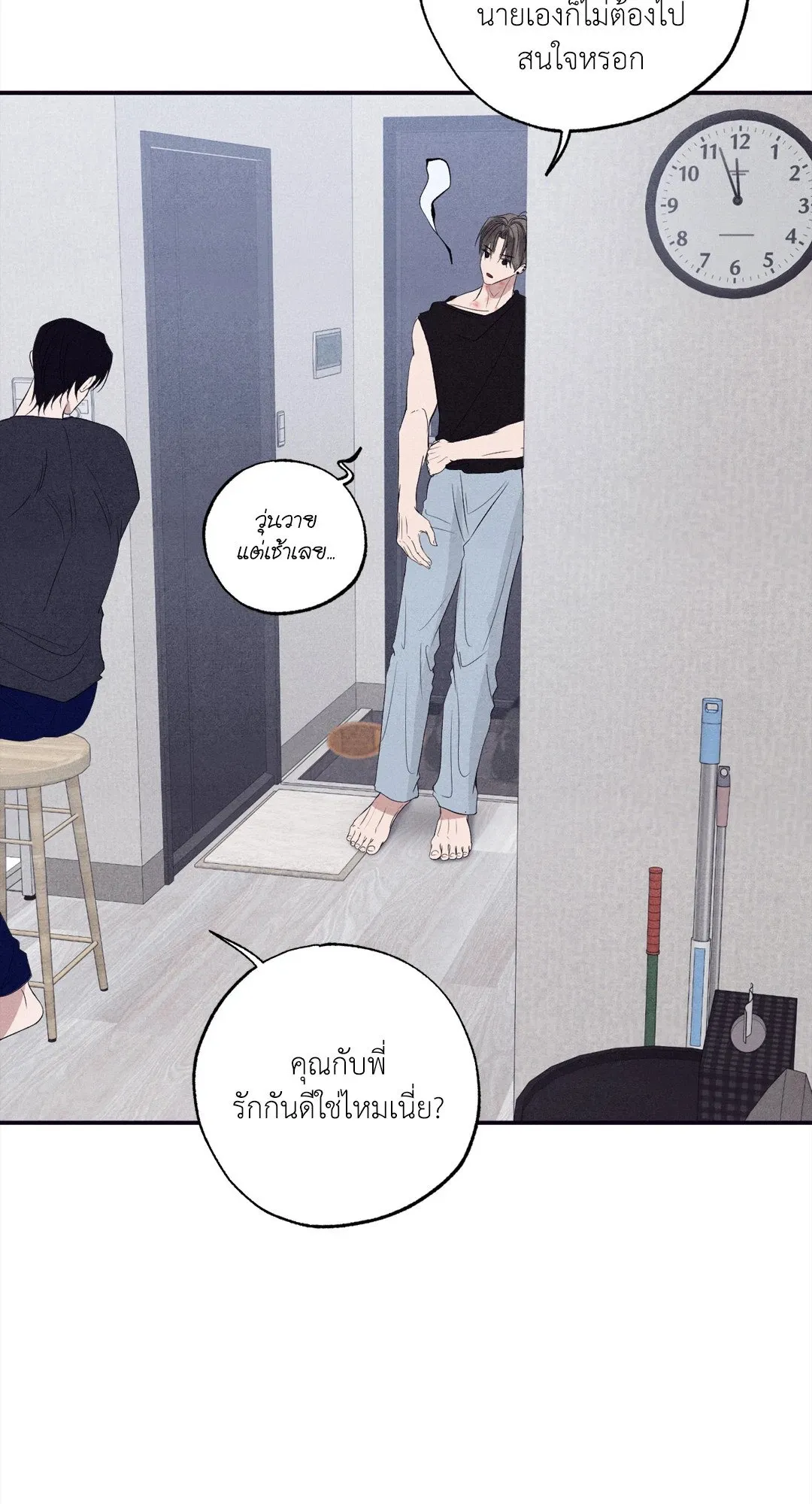 Unsleep ตอนที่ 3439