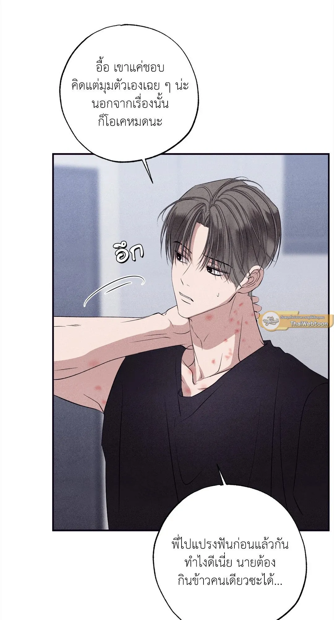 Unsleep ตอนที่ 3440