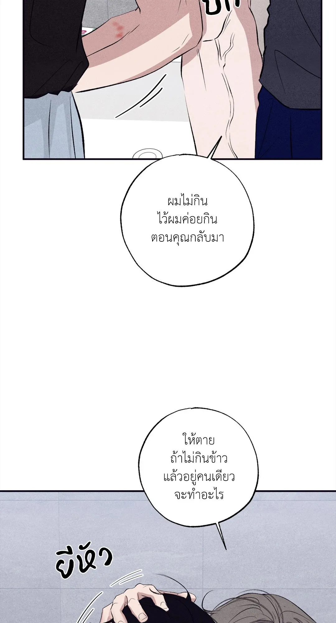 Unsleep ตอนที่ 3443