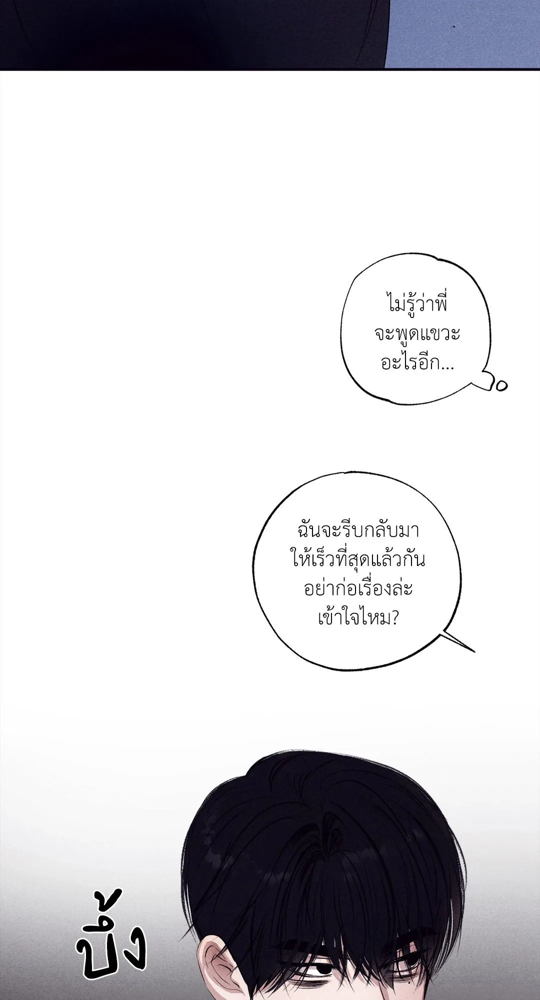 Unsleep ตอนที่ 3446