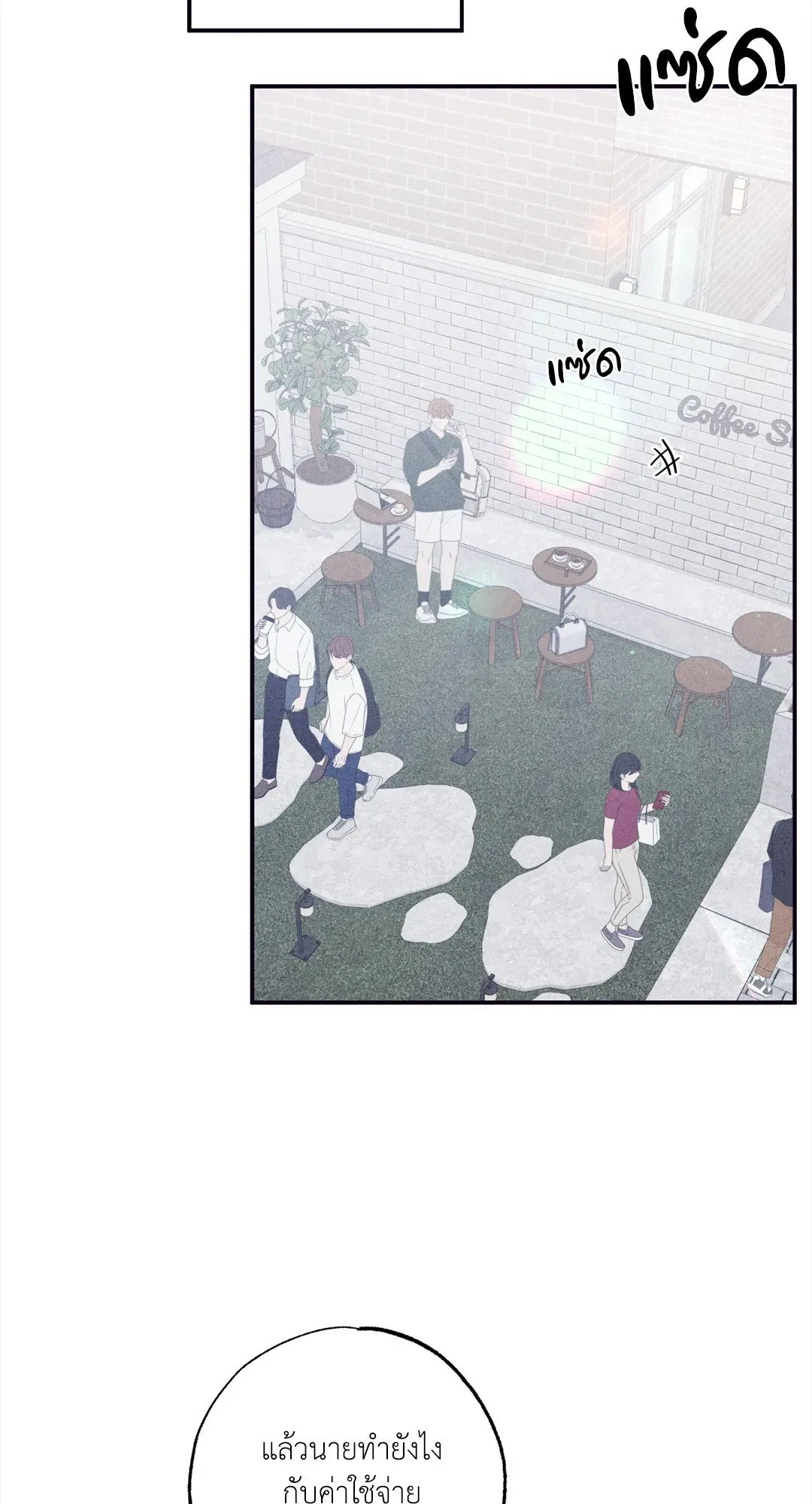 Unsleep ตอนที่ 3450