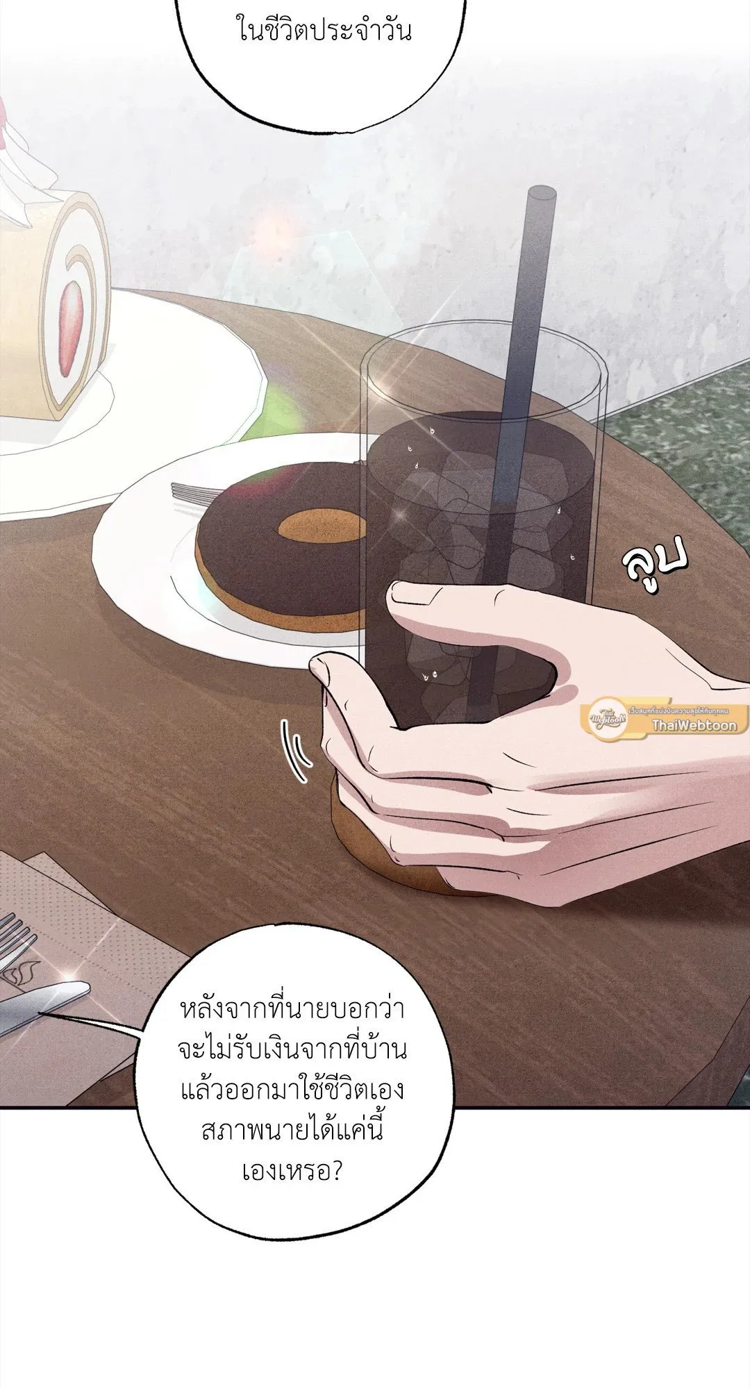 Unsleep ตอนที่ 3451