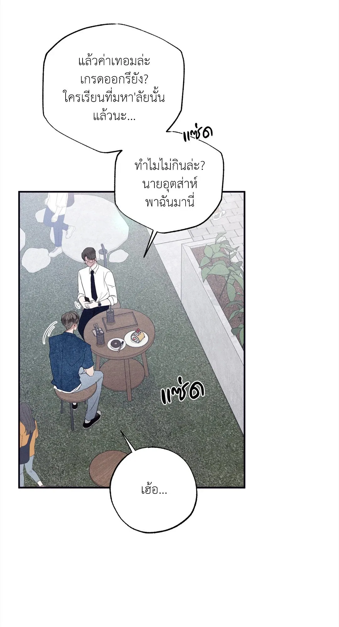 Unsleep ตอนที่ 3452
