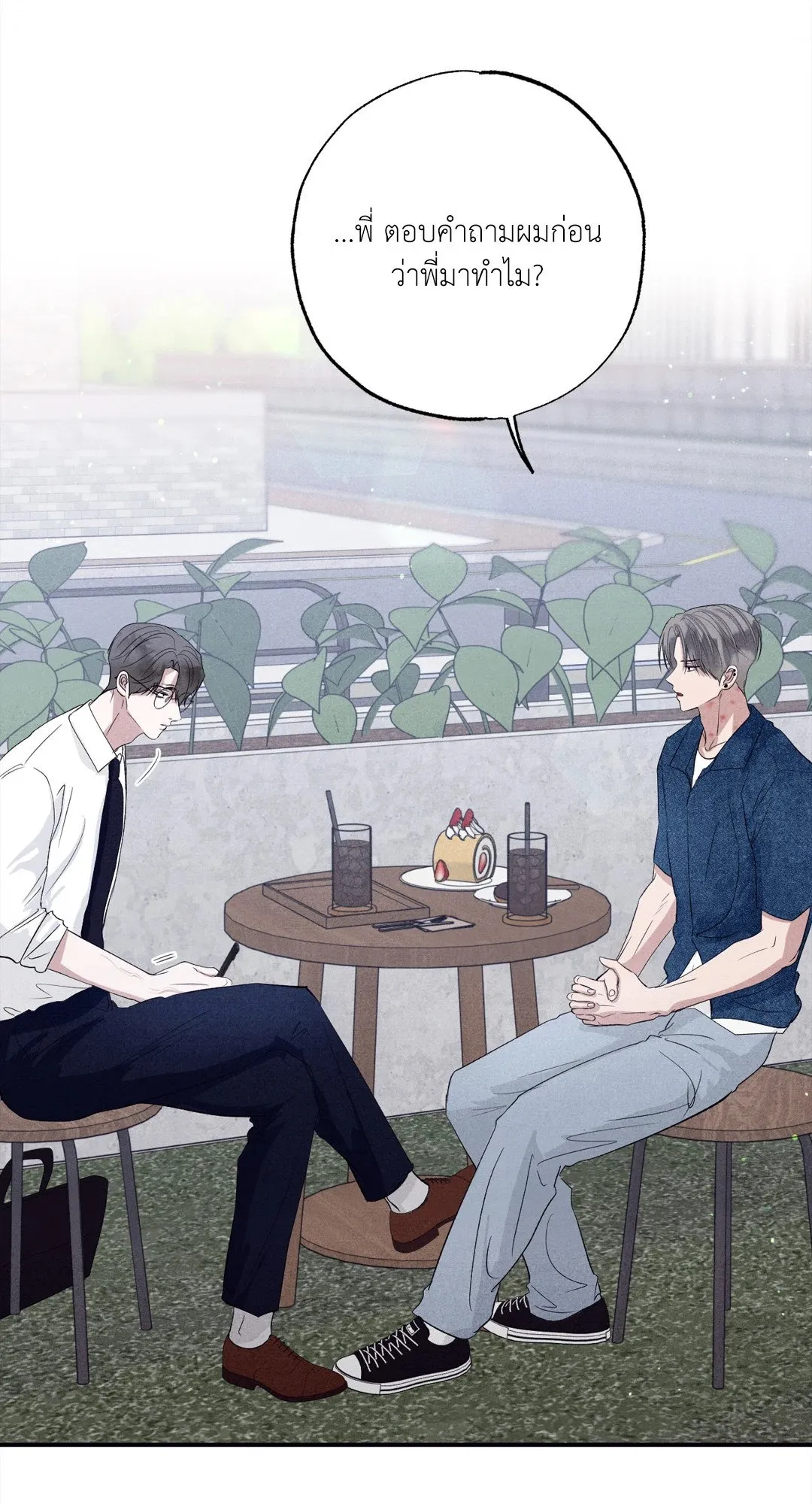 Unsleep ตอนที่ 3453
