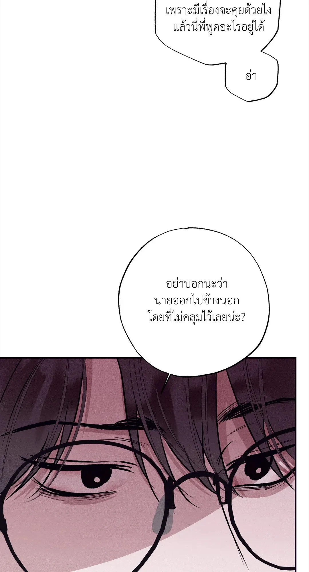 Unsleep ตอนที่ 3455