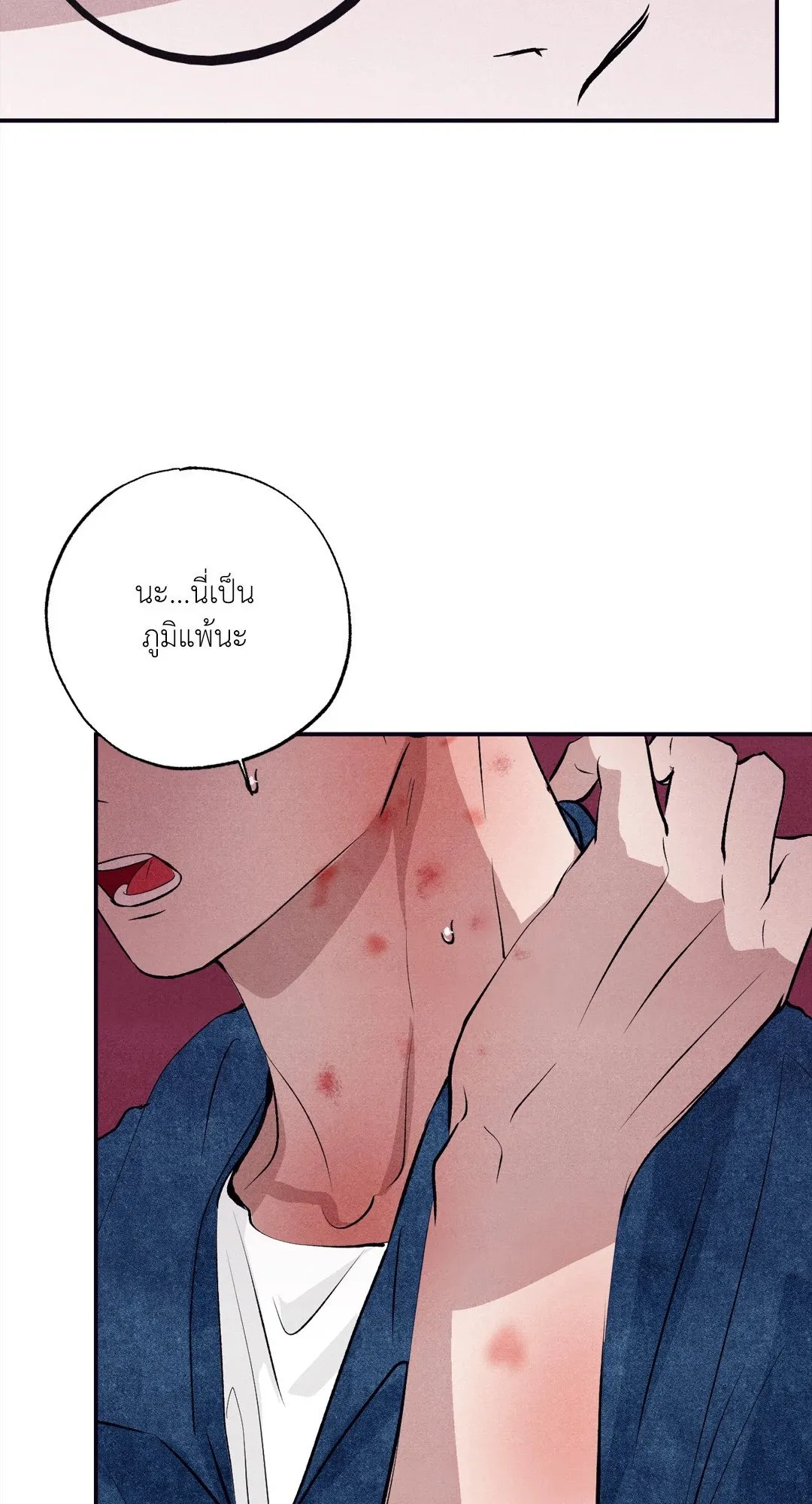 Unsleep ตอนที่ 3456