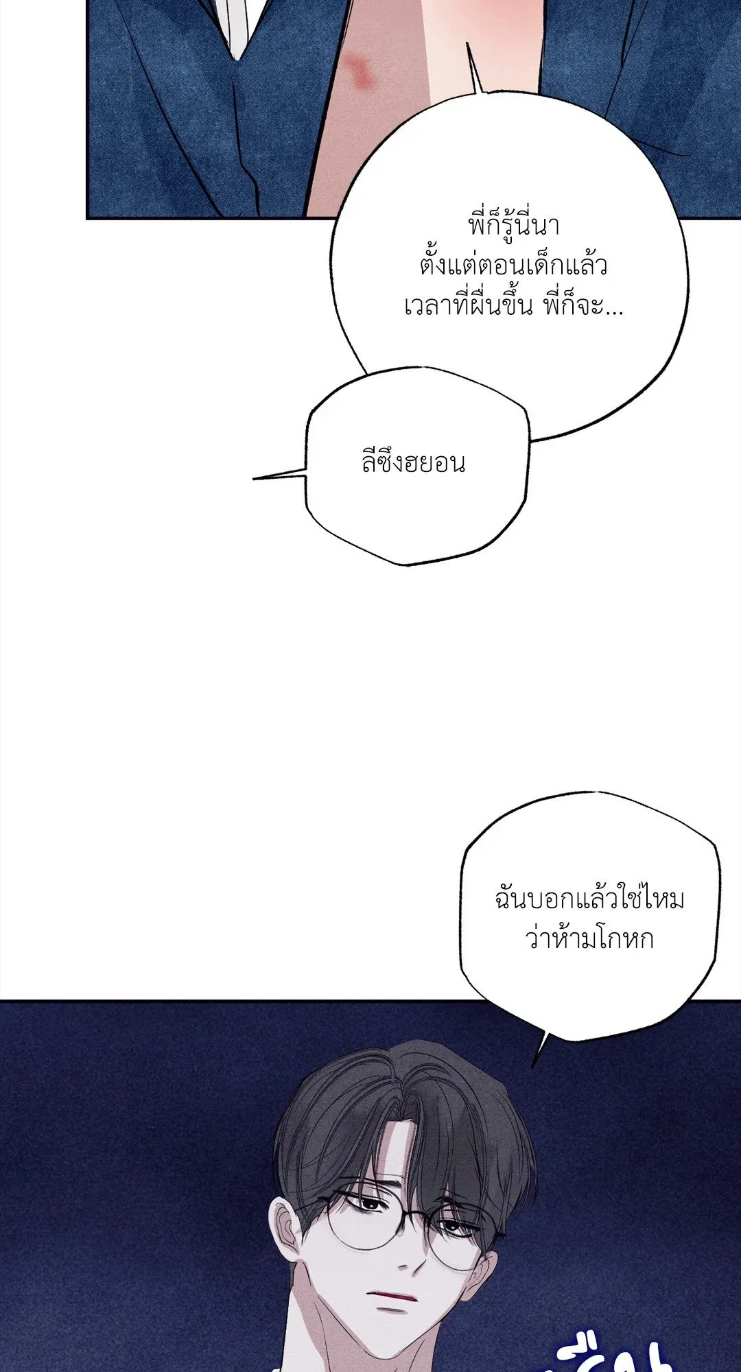 Unsleep ตอนที่ 3457