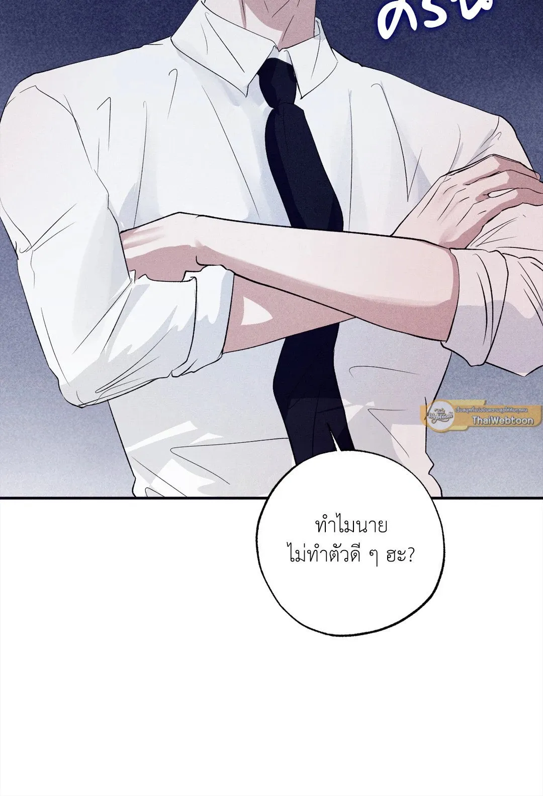 Unsleep ตอนที่ 3458