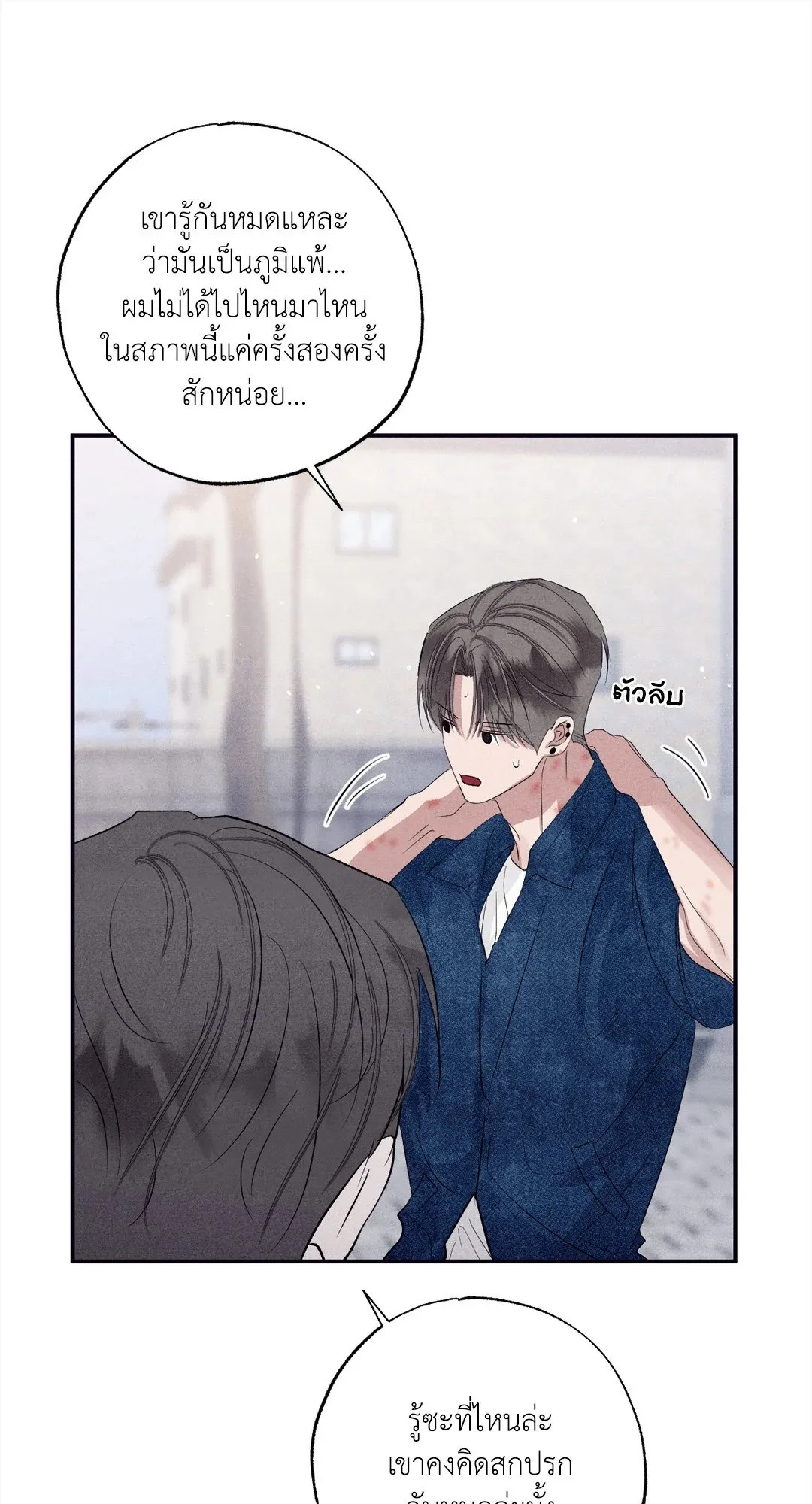 Unsleep ตอนที่ 3459
