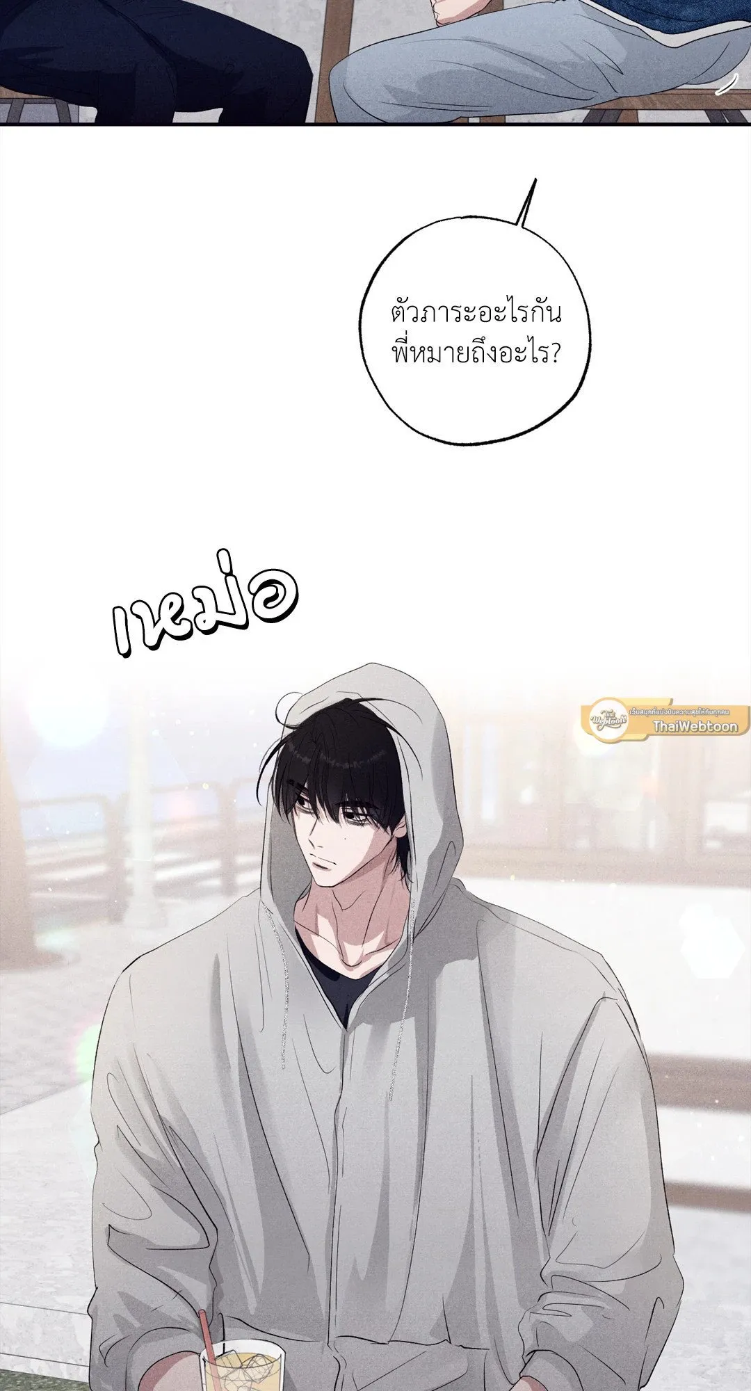 Unsleep ตอนที่ 3461