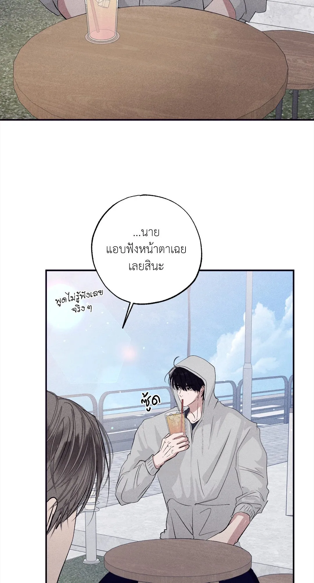 Unsleep ตอนที่ 3462