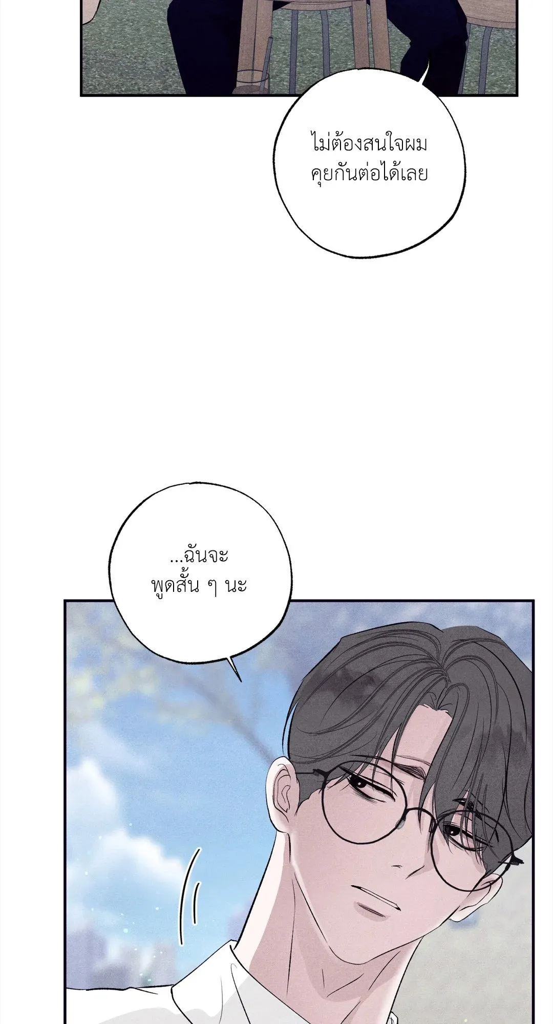 Unsleep ตอนที่ 3463