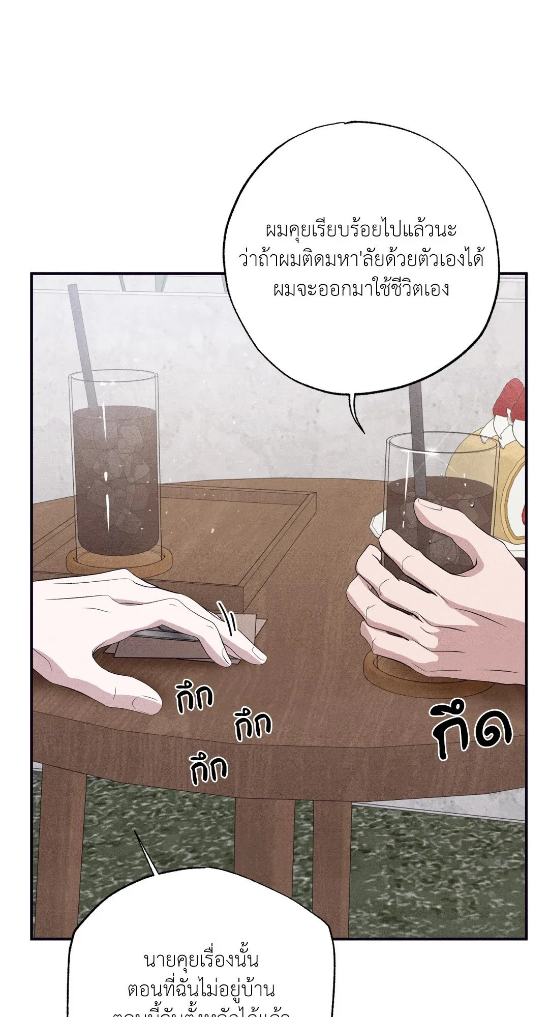 Unsleep ตอนที่ 3467