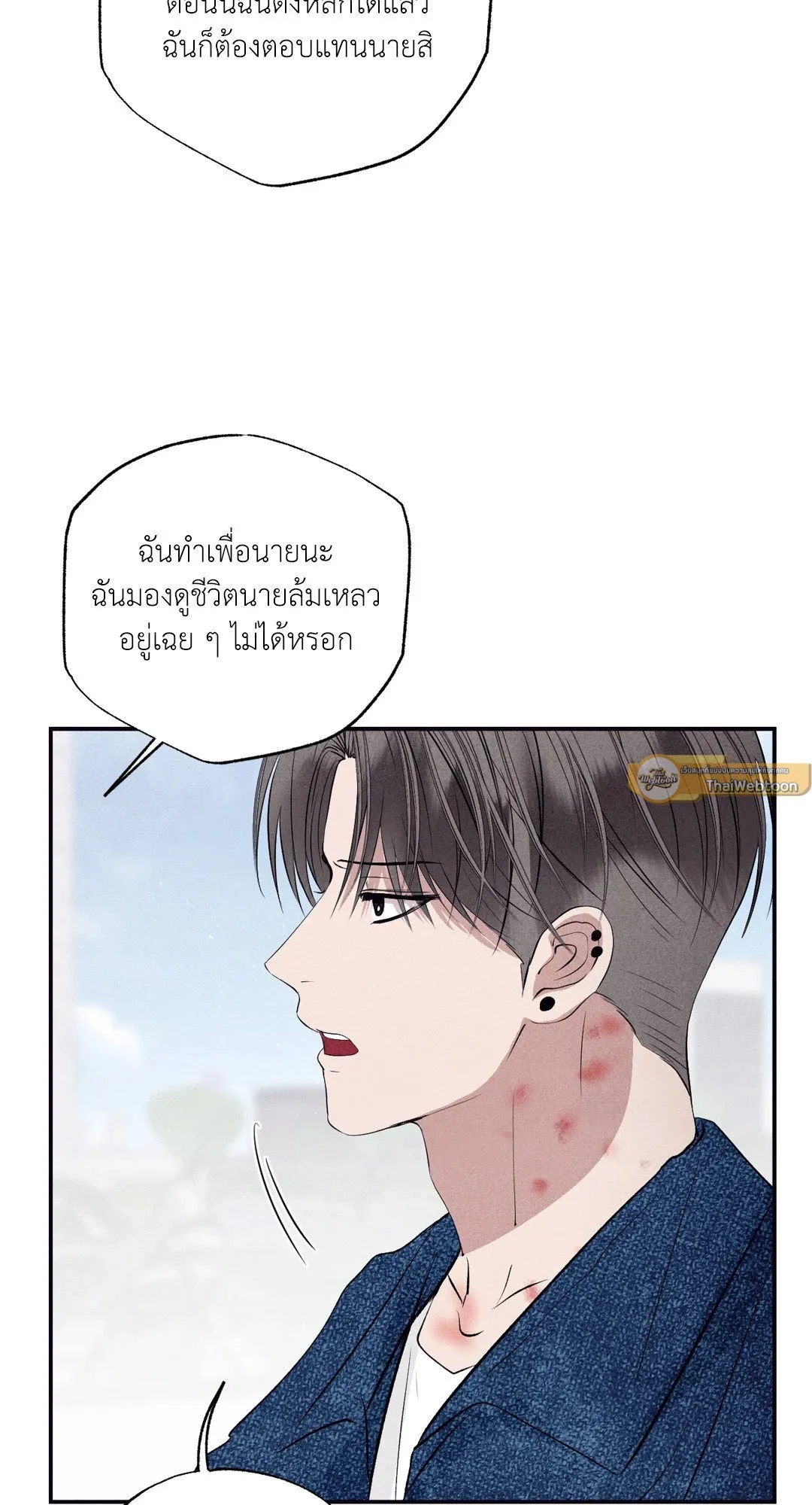 Unsleep ตอนที่ 3468