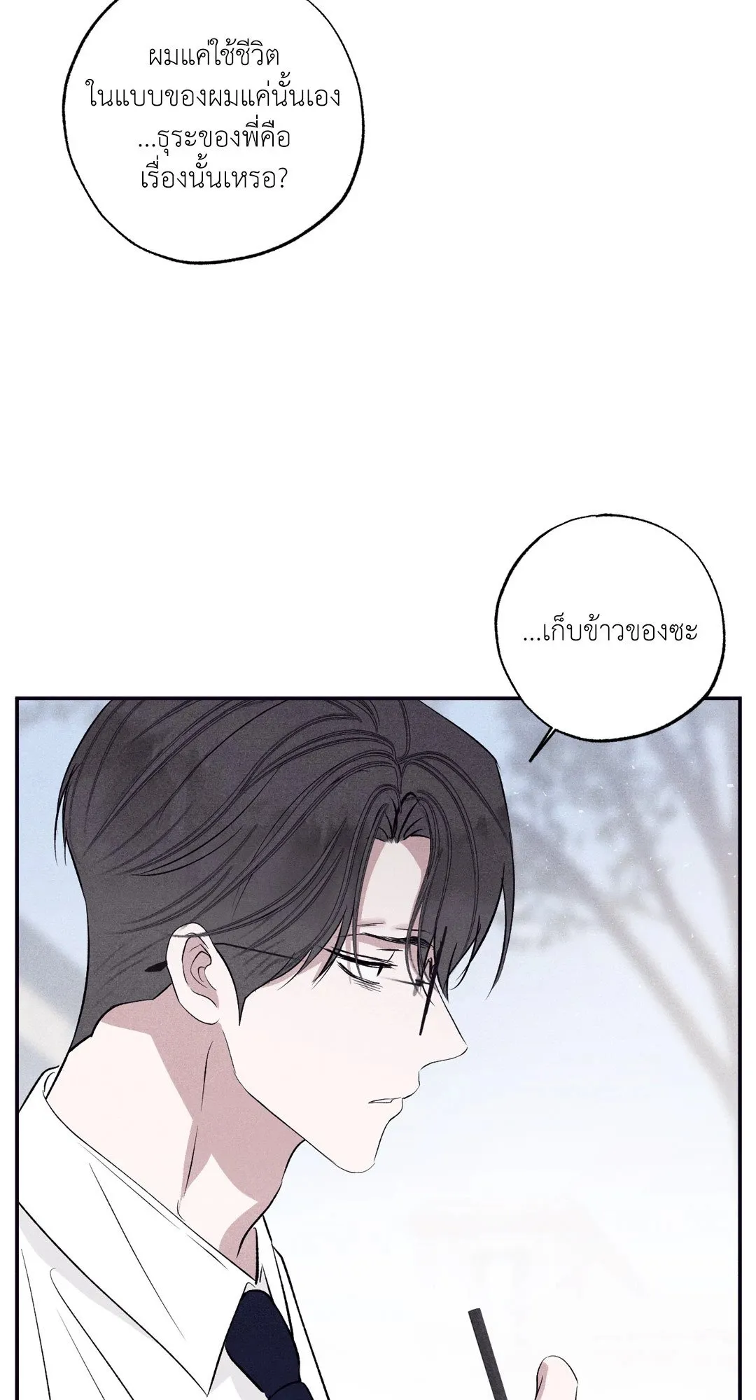 Unsleep ตอนที่ 3469