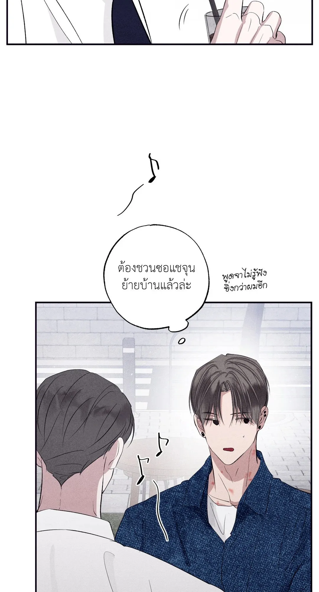Unsleep ตอนที่ 3470