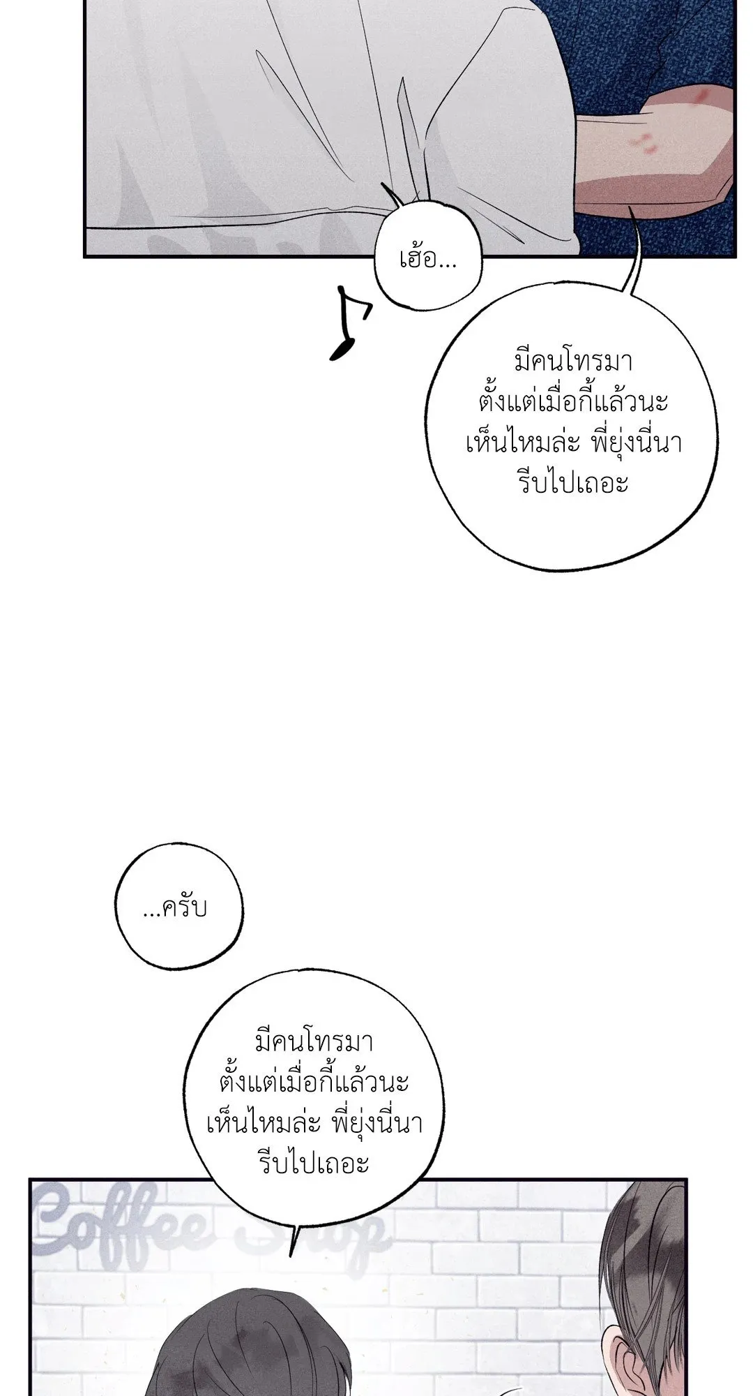 Unsleep ตอนที่ 3471