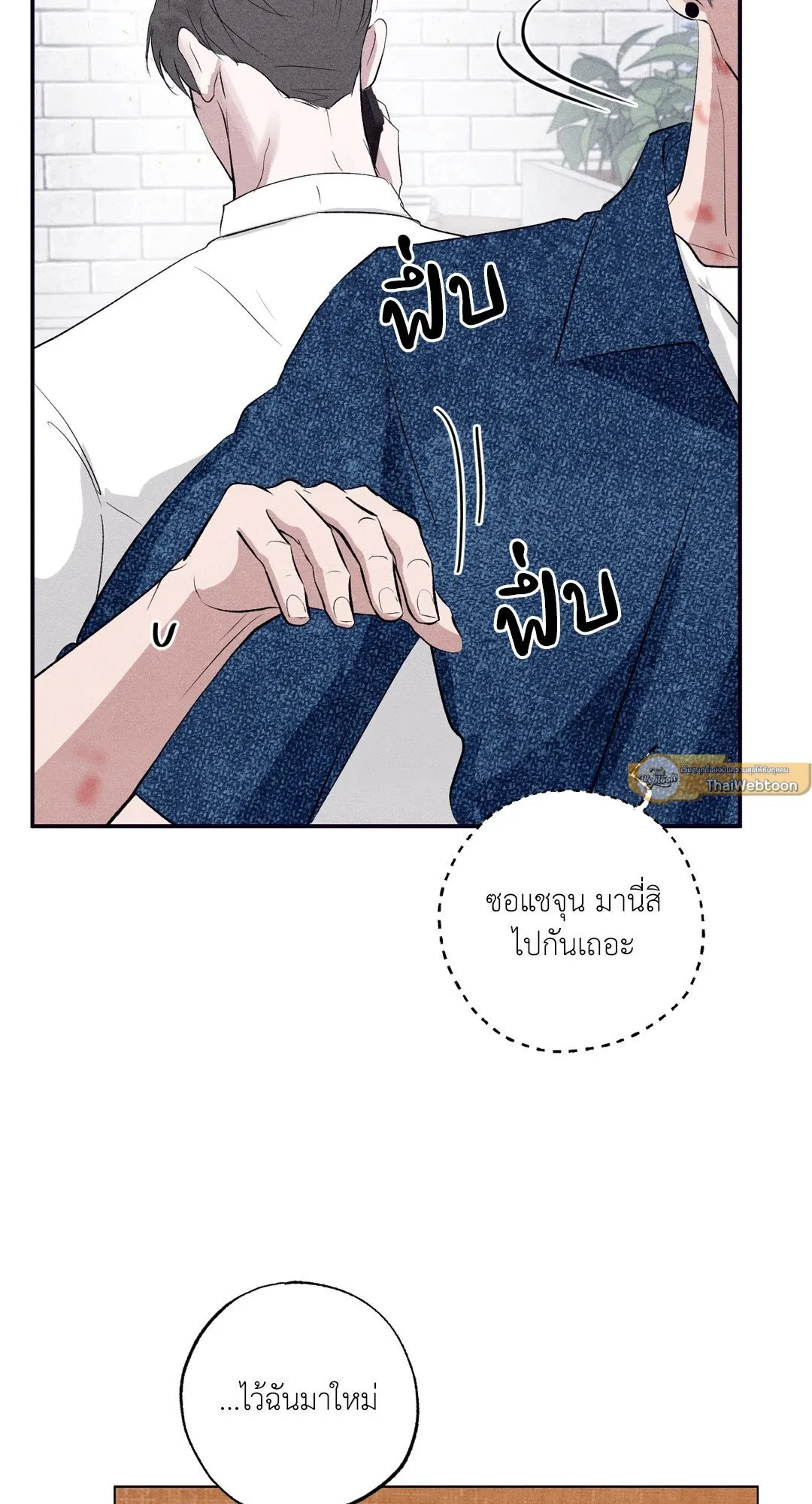 Unsleep ตอนที่ 3472