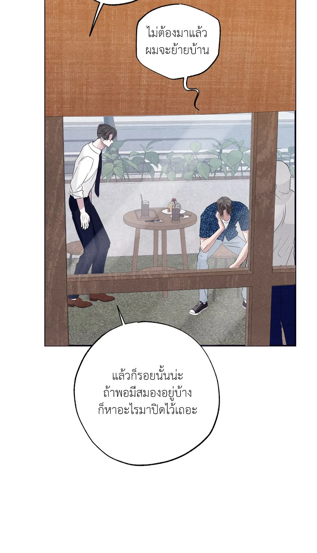 Unsleep ตอนที่ 3473