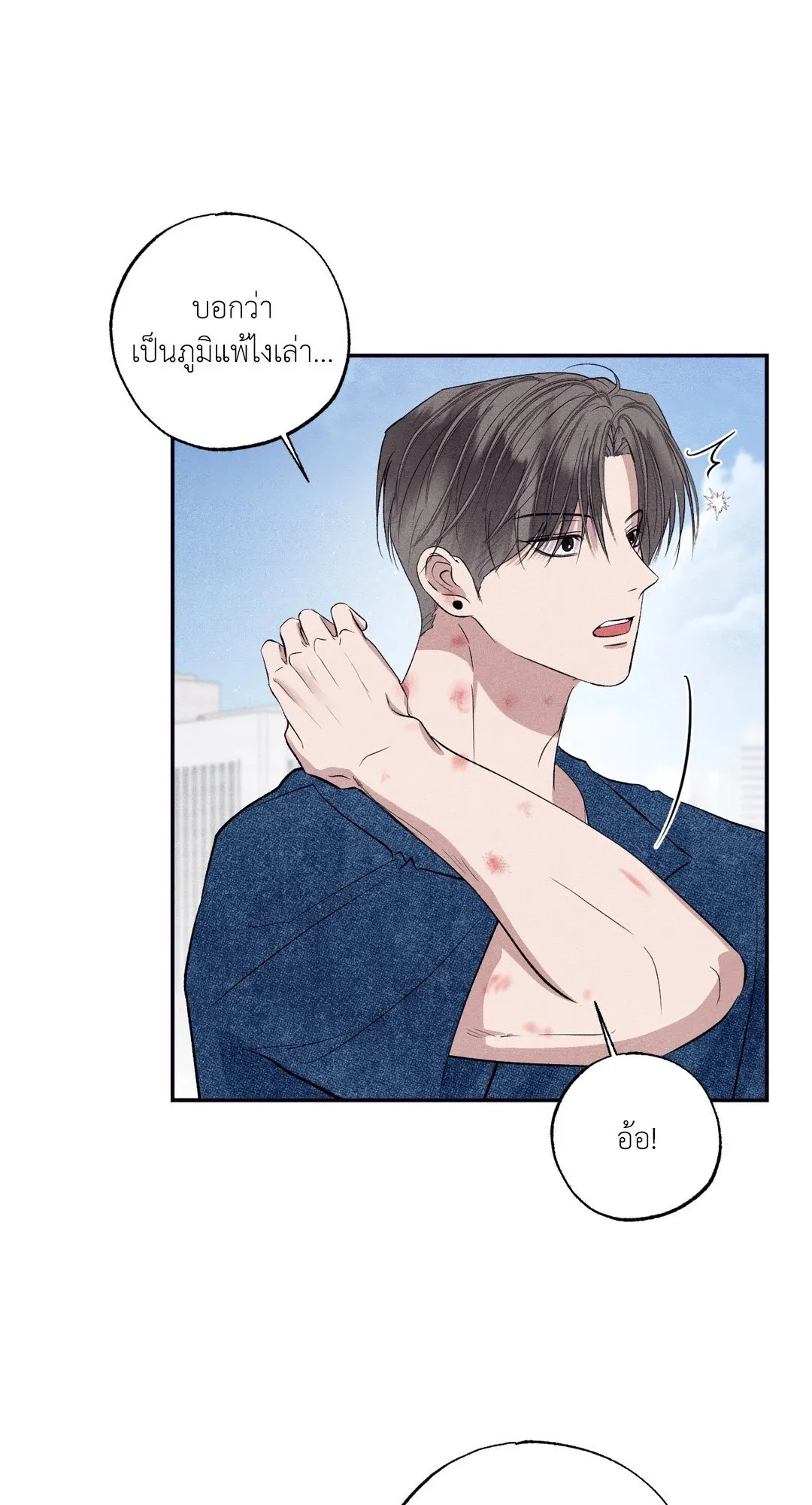 Unsleep ตอนที่ 3474