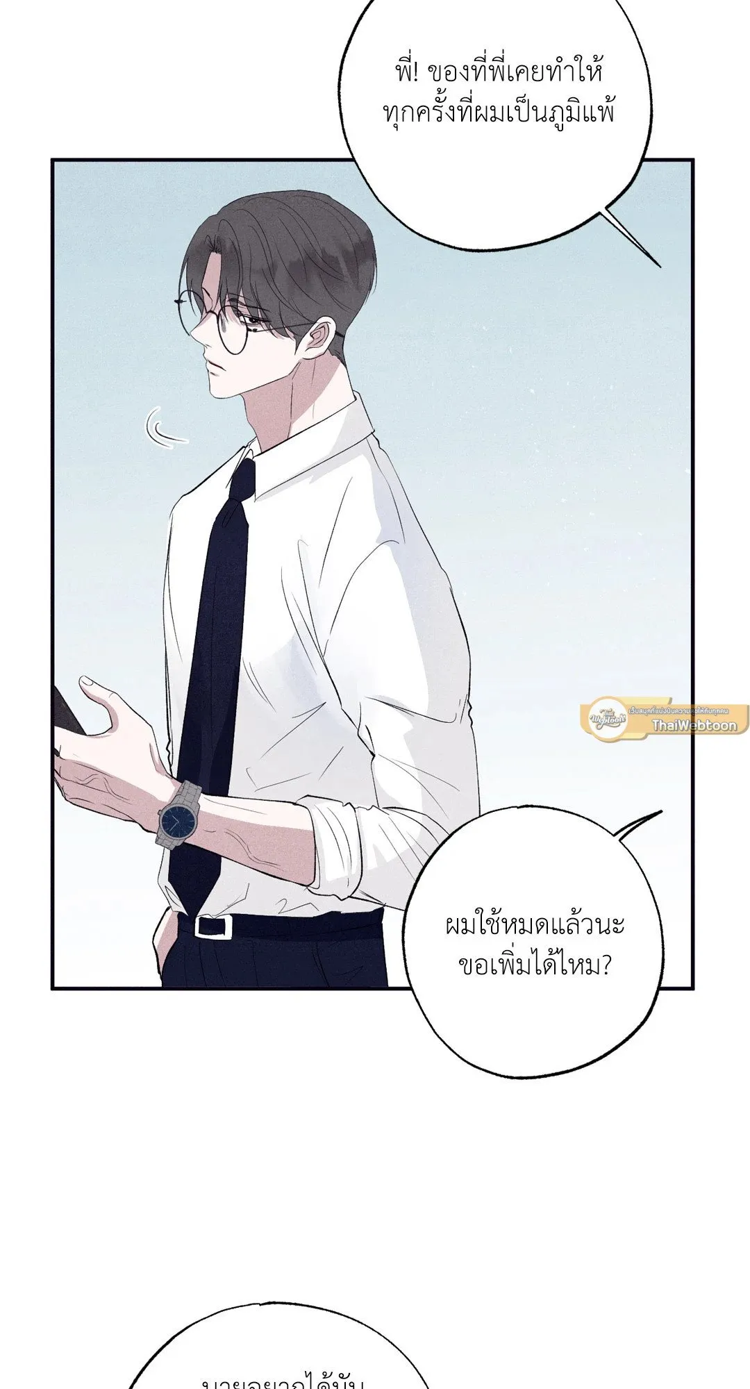 Unsleep ตอนที่ 3475