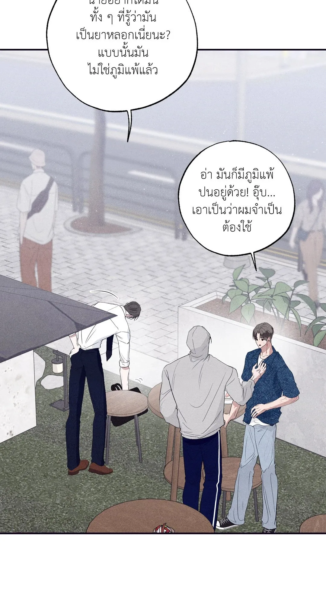 Unsleep ตอนที่ 3476