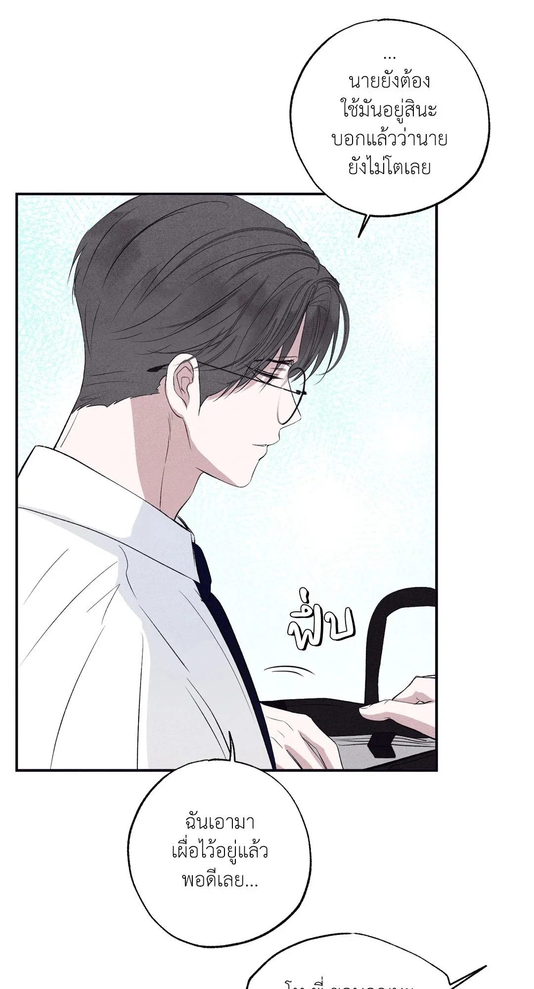 Unsleep ตอนที่ 3477