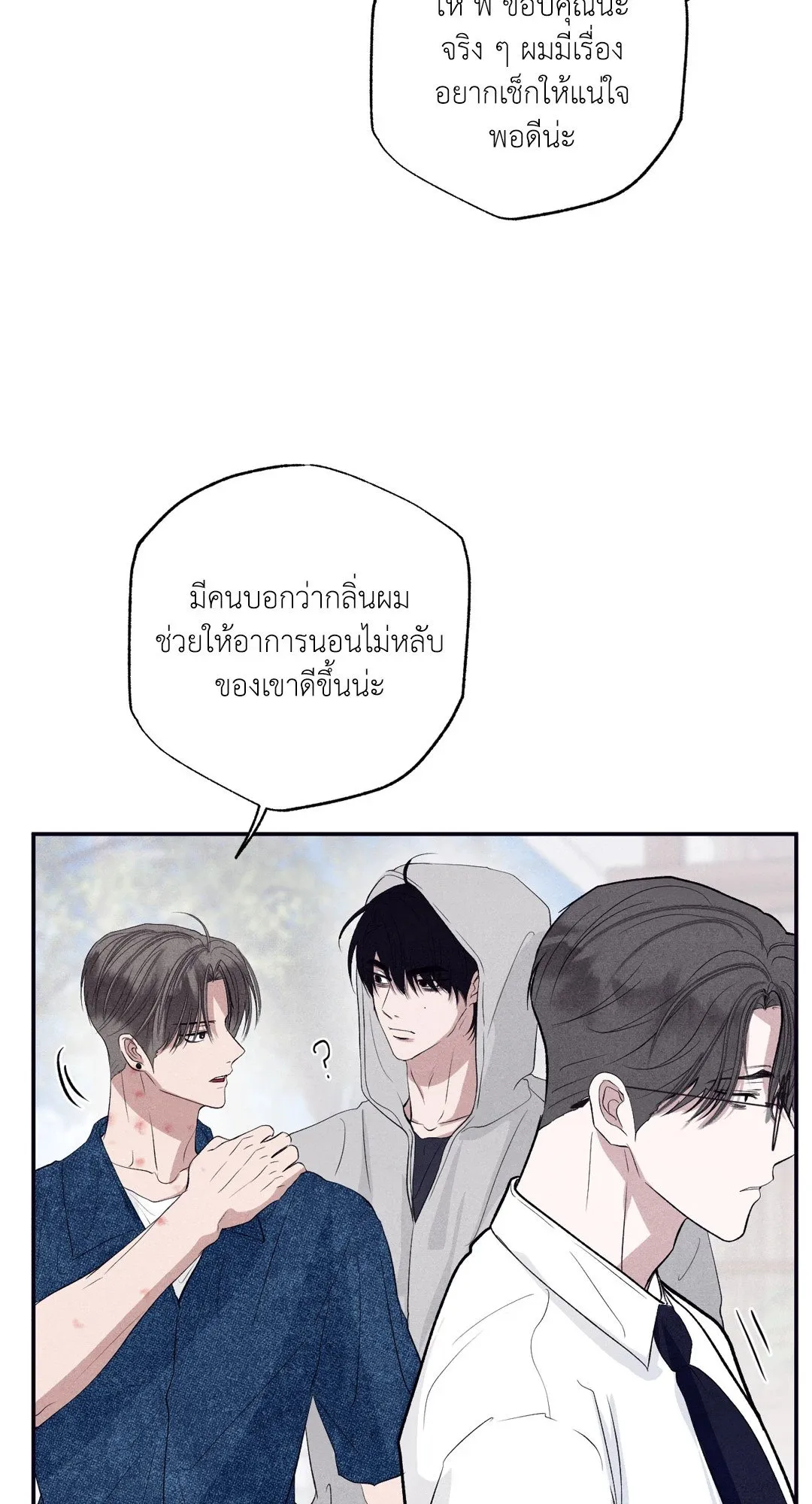Unsleep ตอนที่ 3478